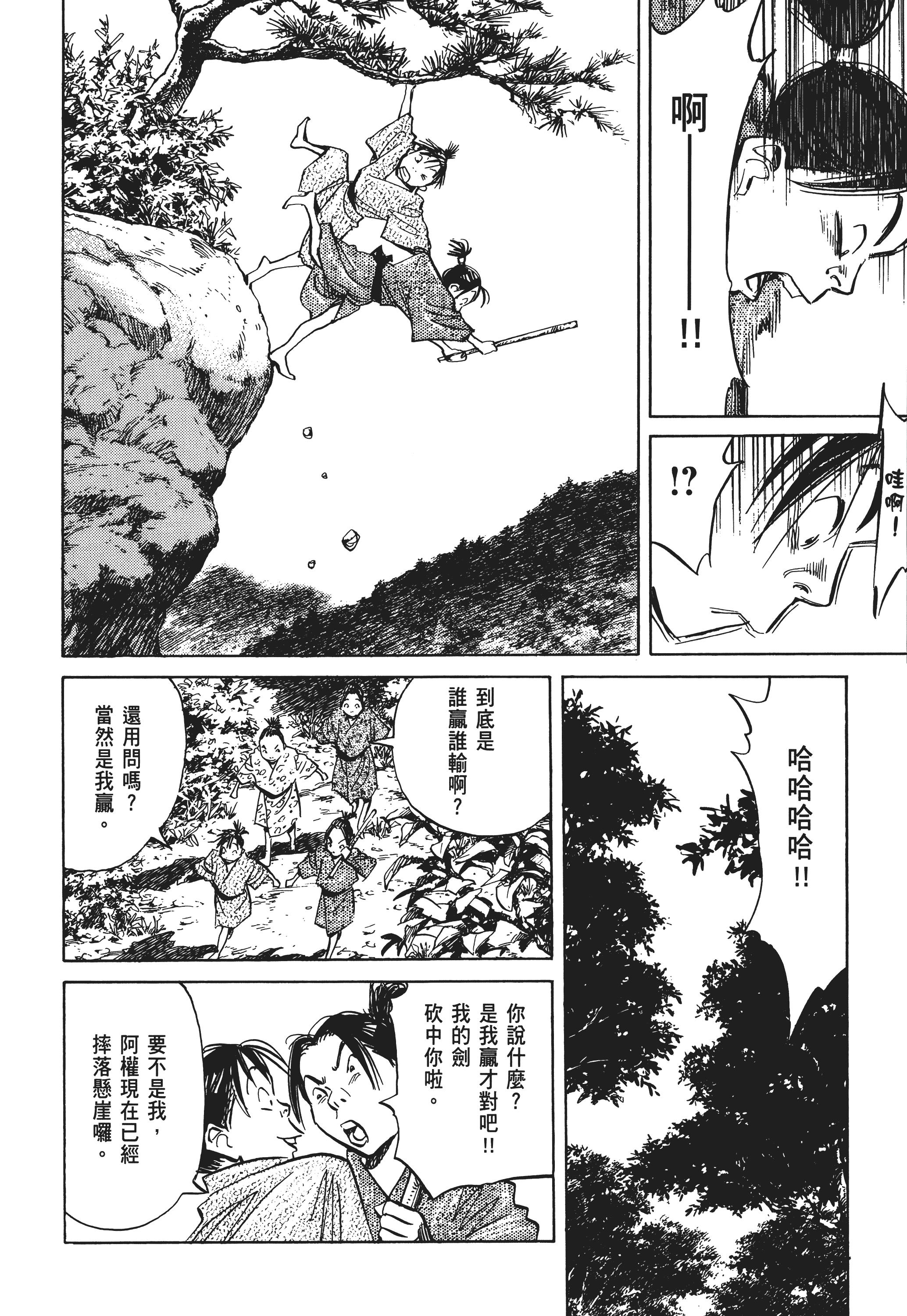Page 196