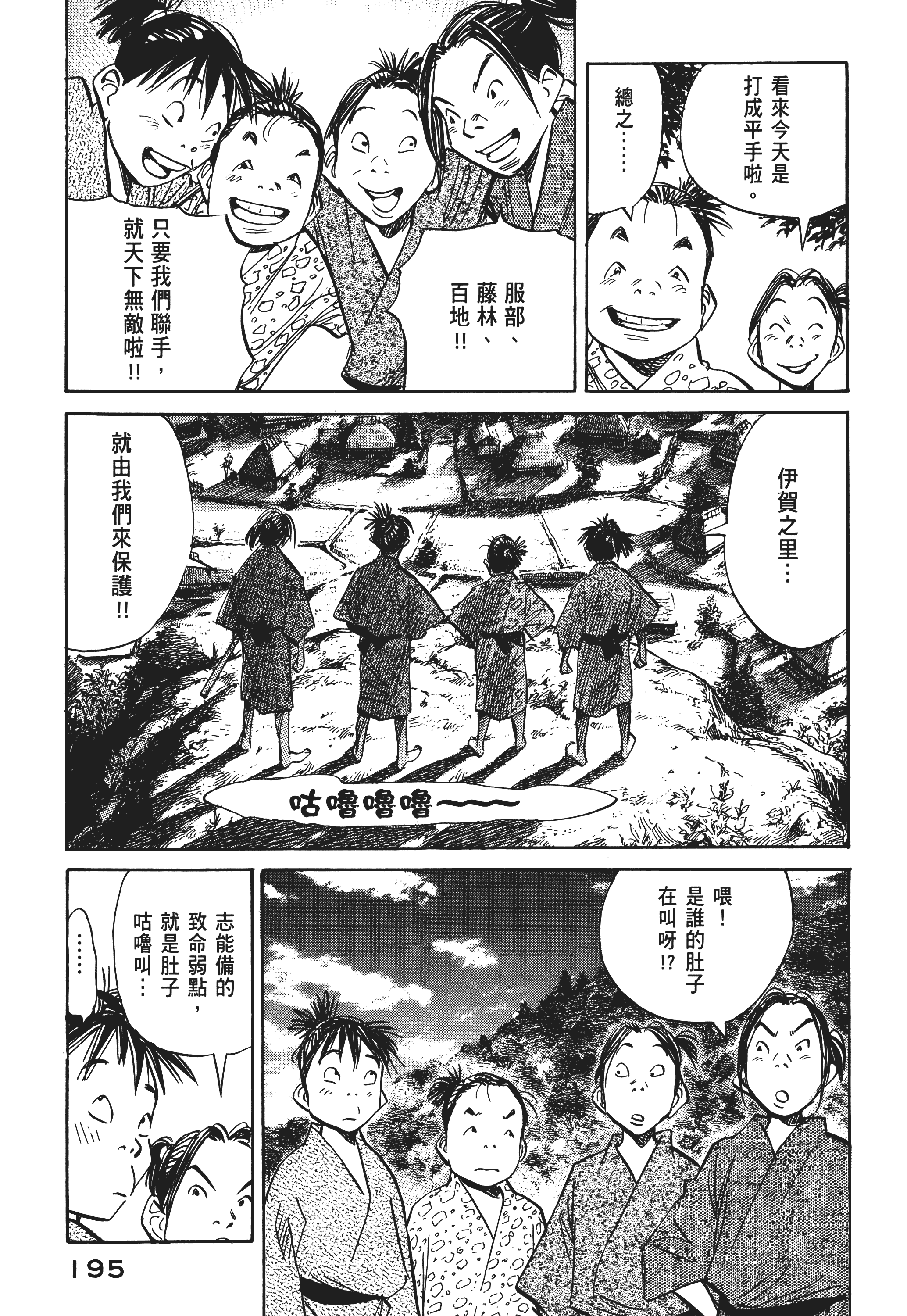 Page 197
