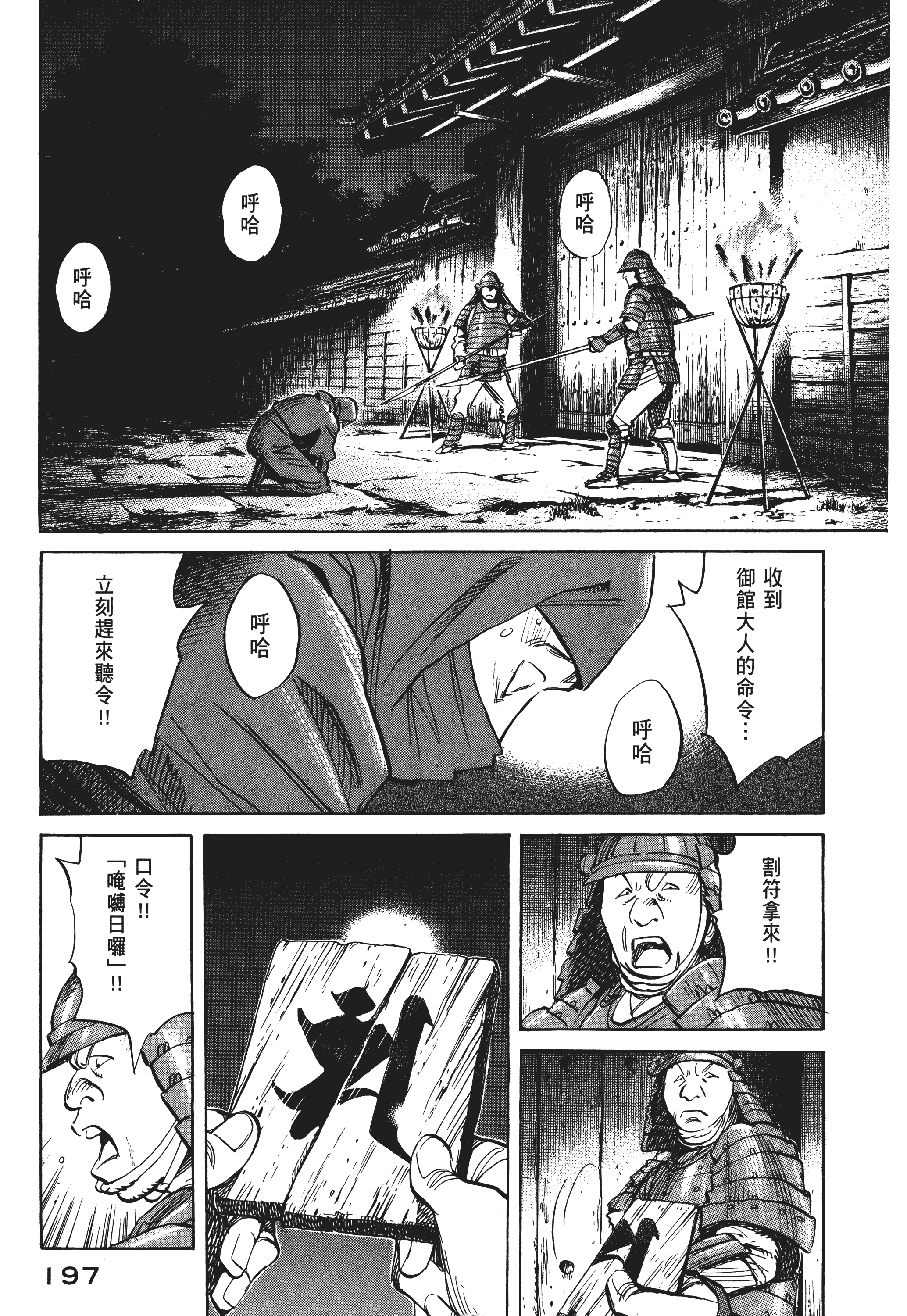 Page 199