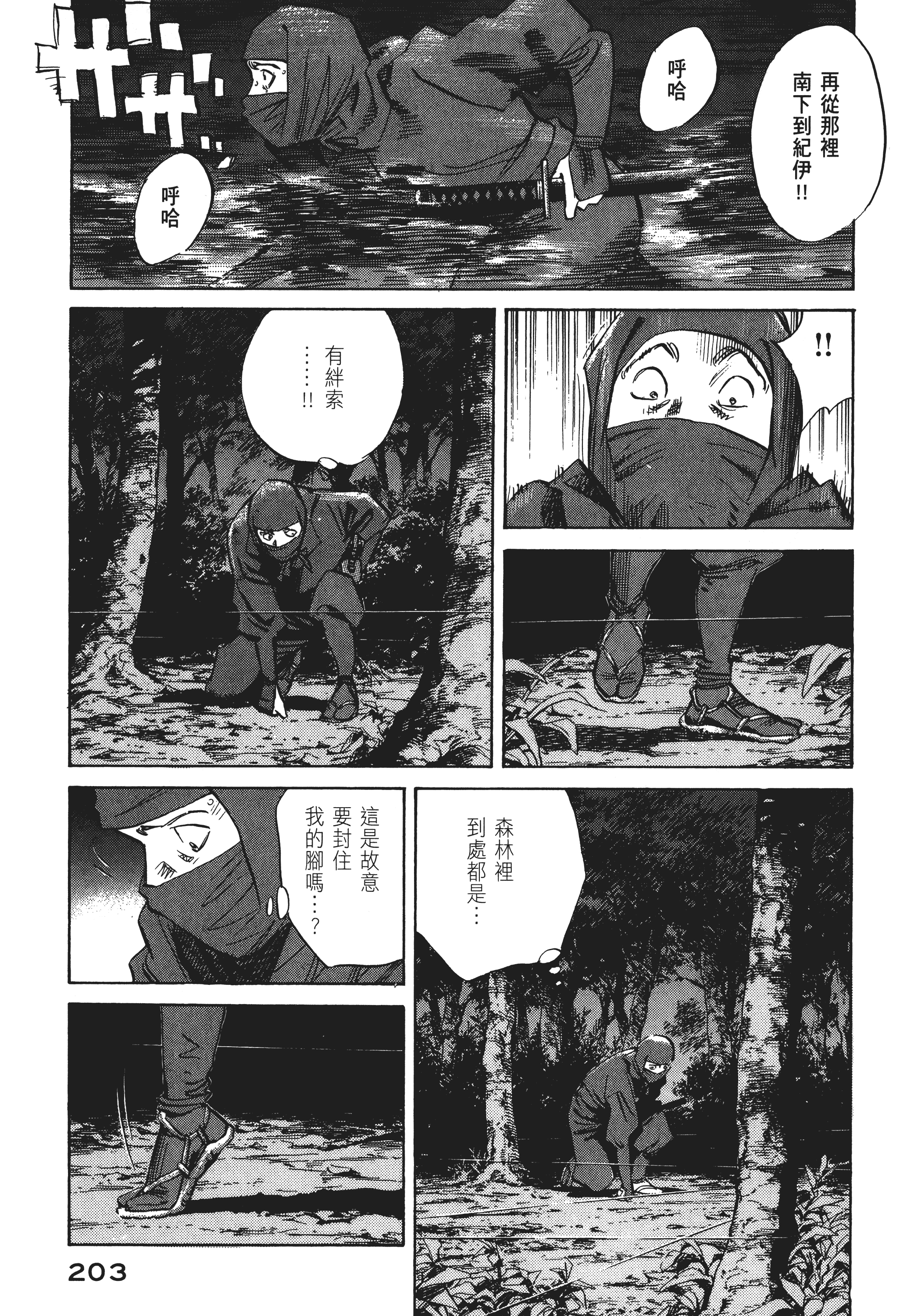 Page 205