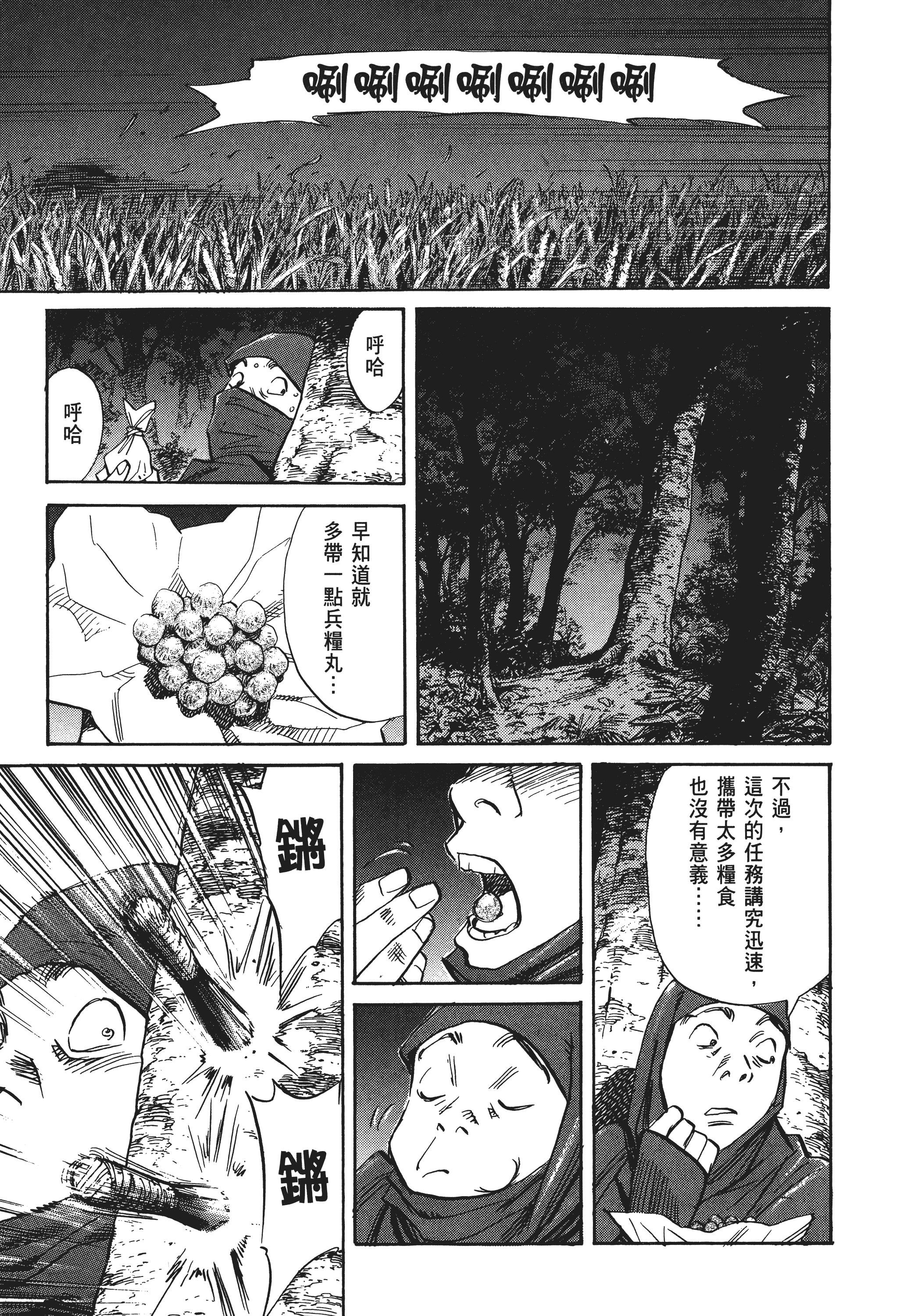 Page 207