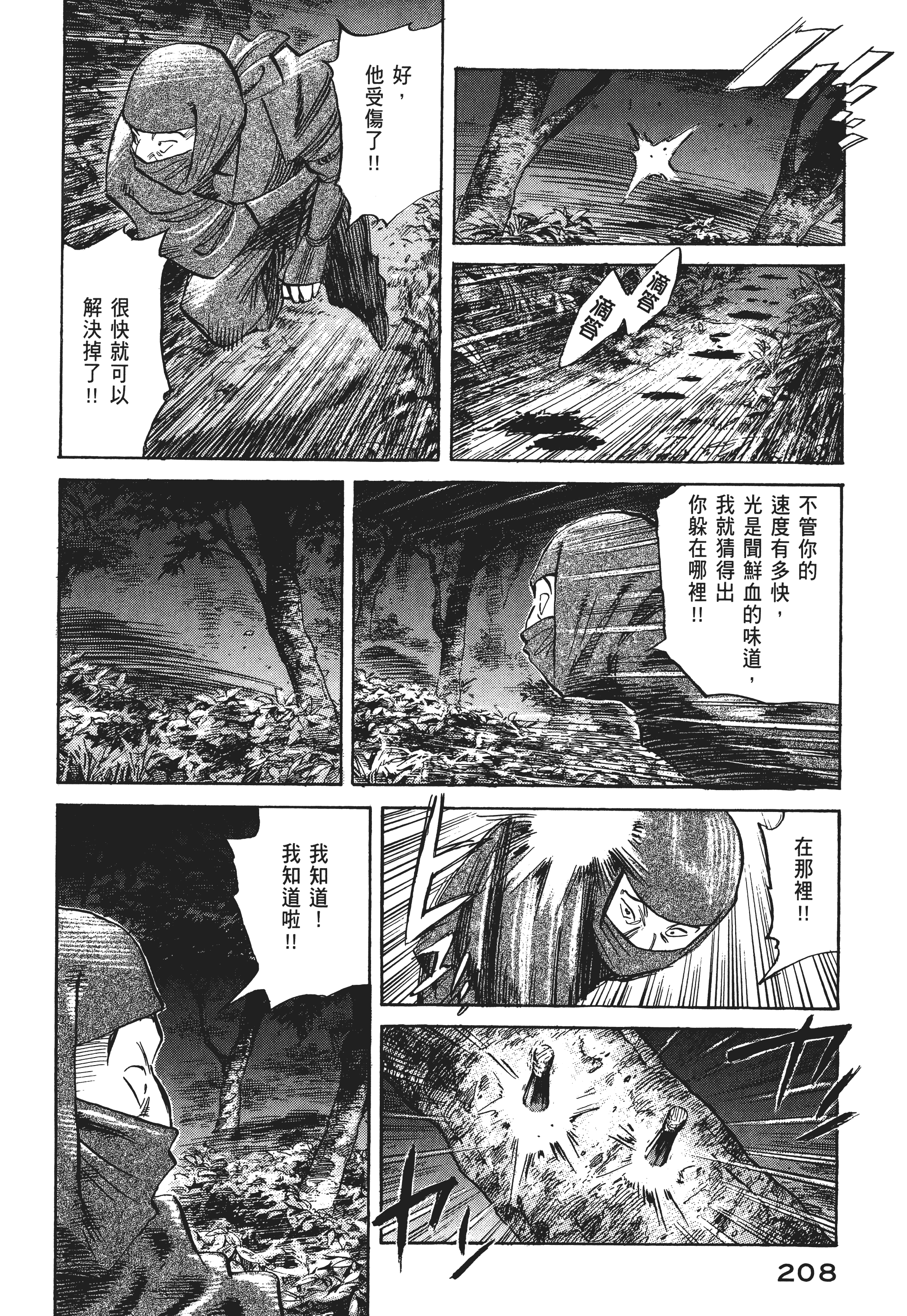 Page 210