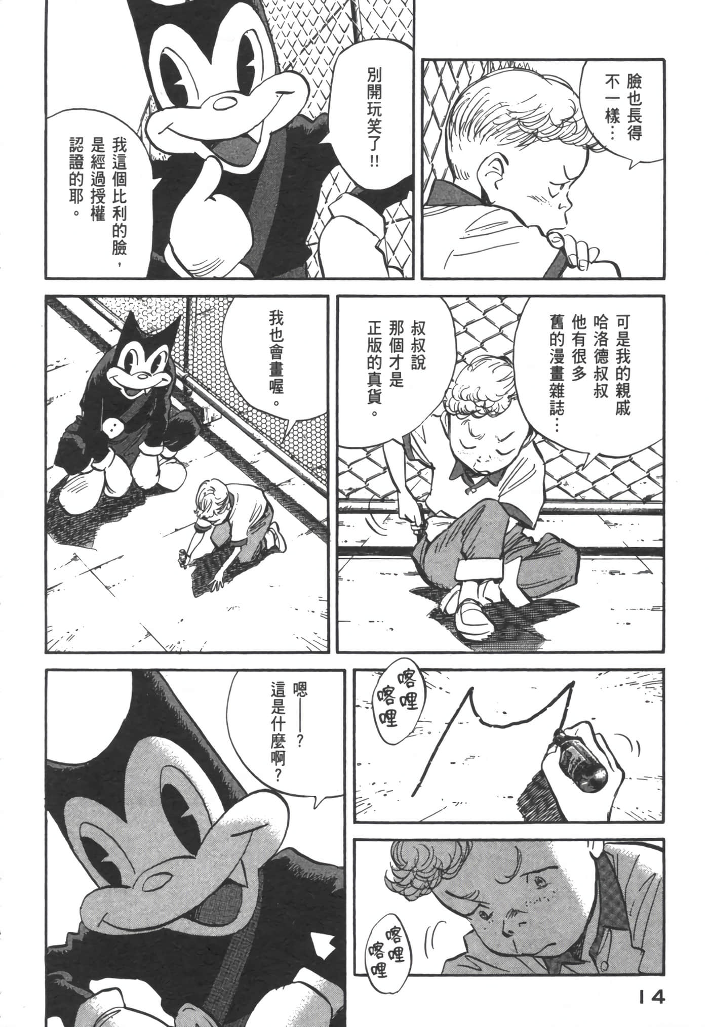 Page 19