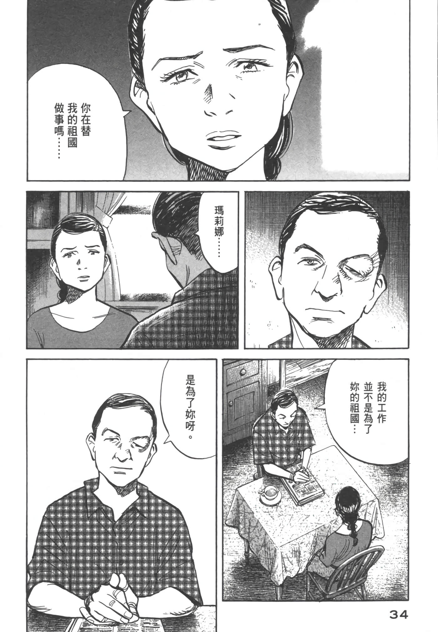 Page 39