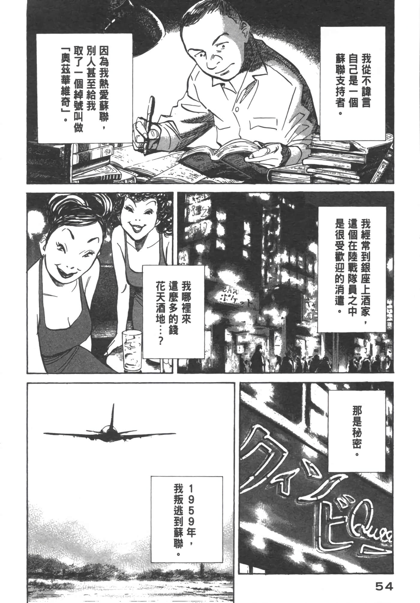 Page 59