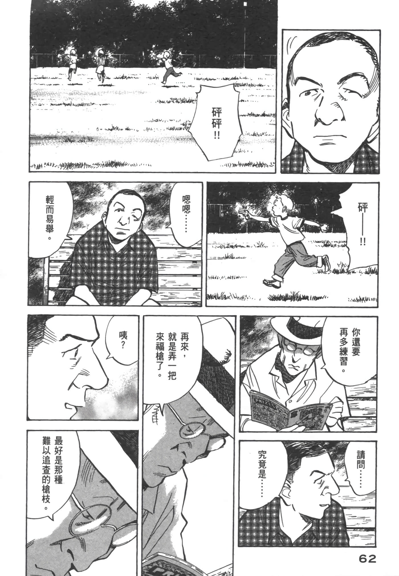 Page 67