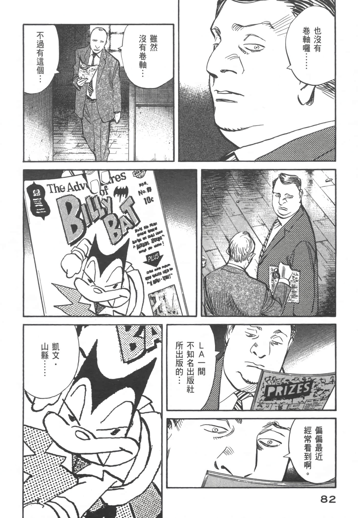 Page 87