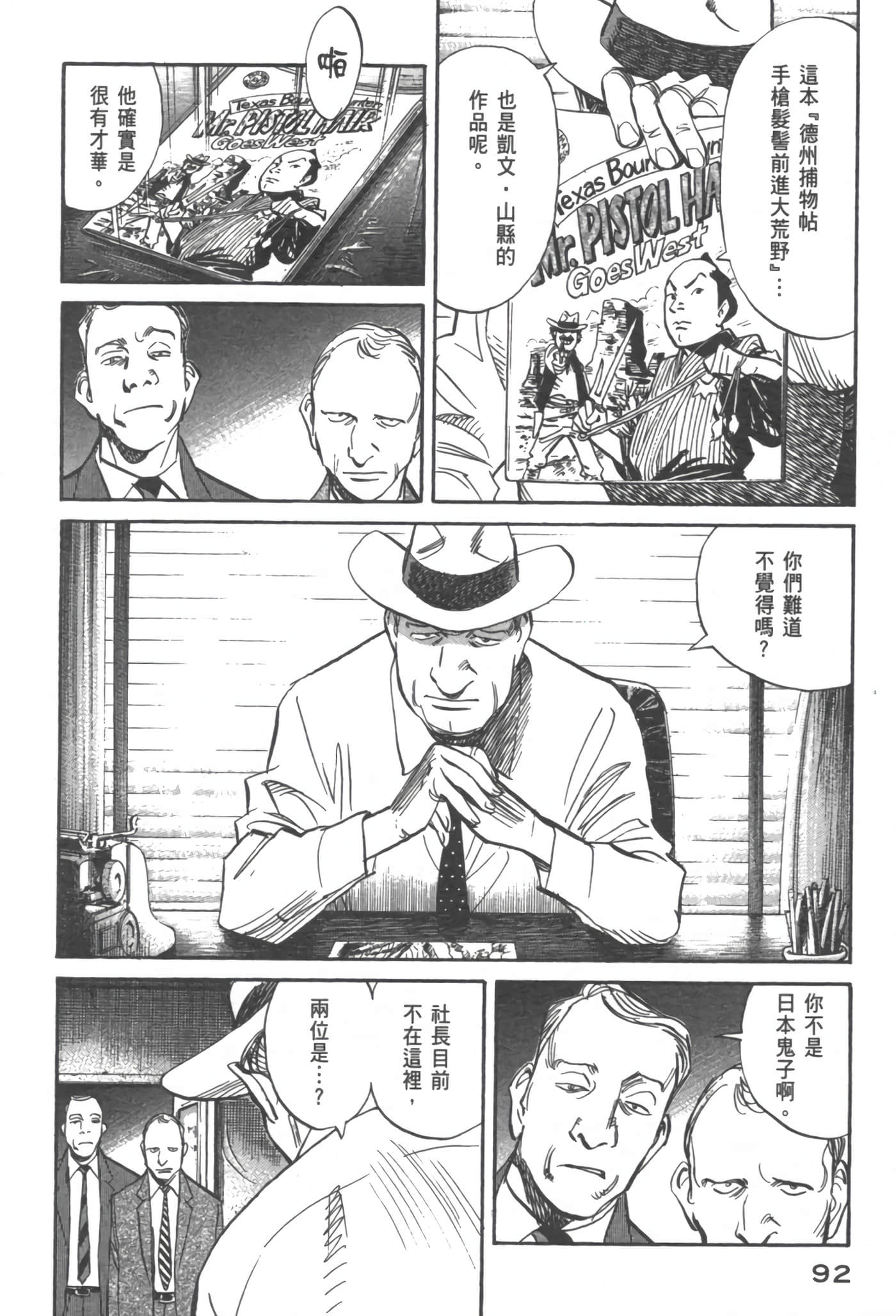 Page 97