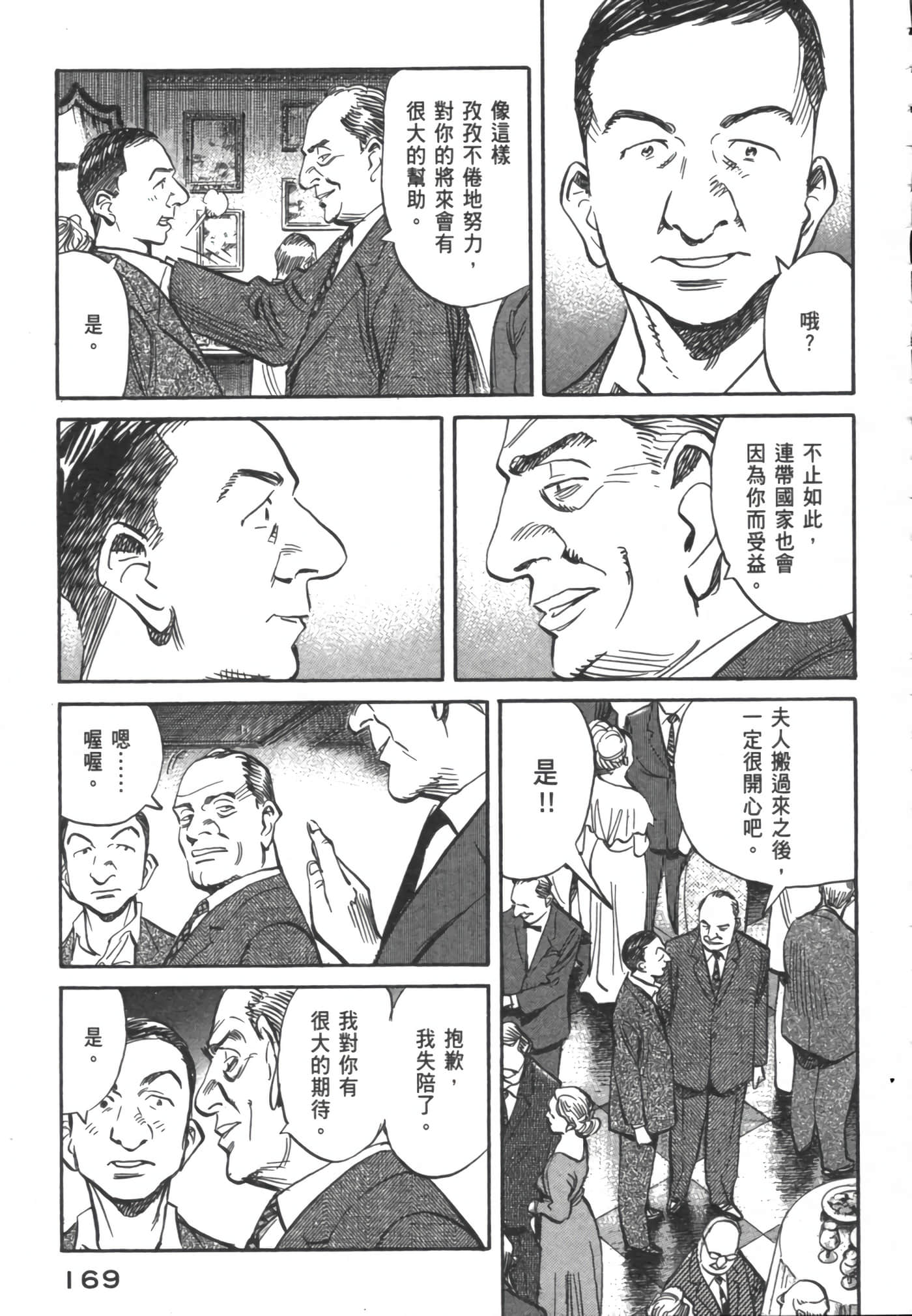 Page 174