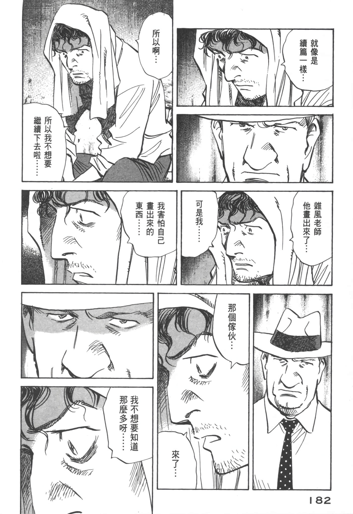 Page 187