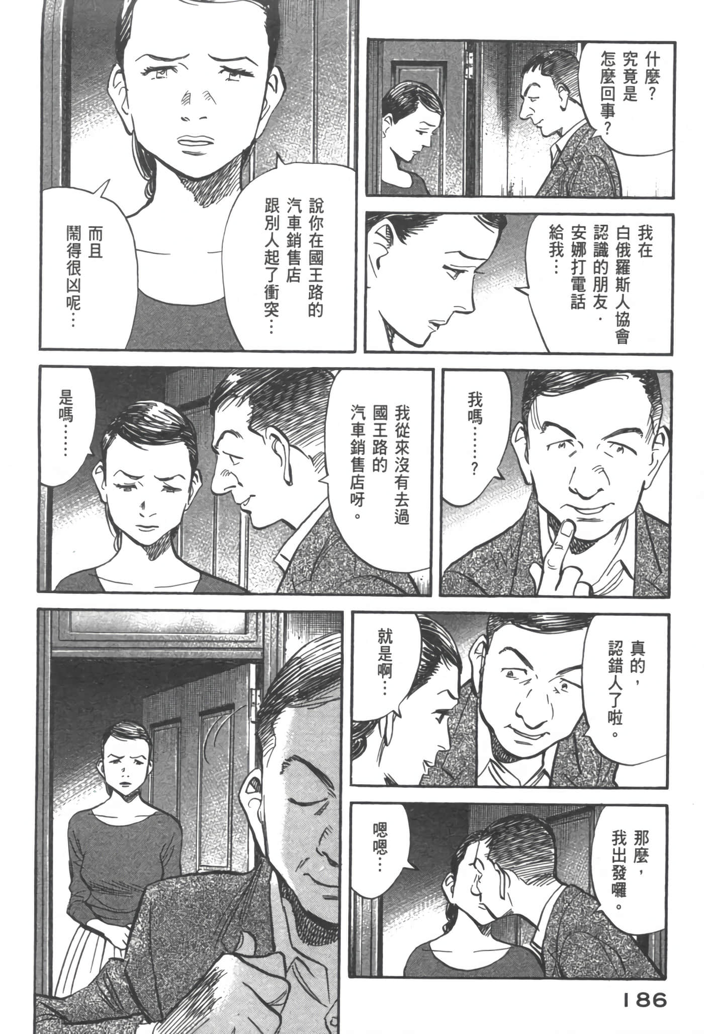 Page 191
