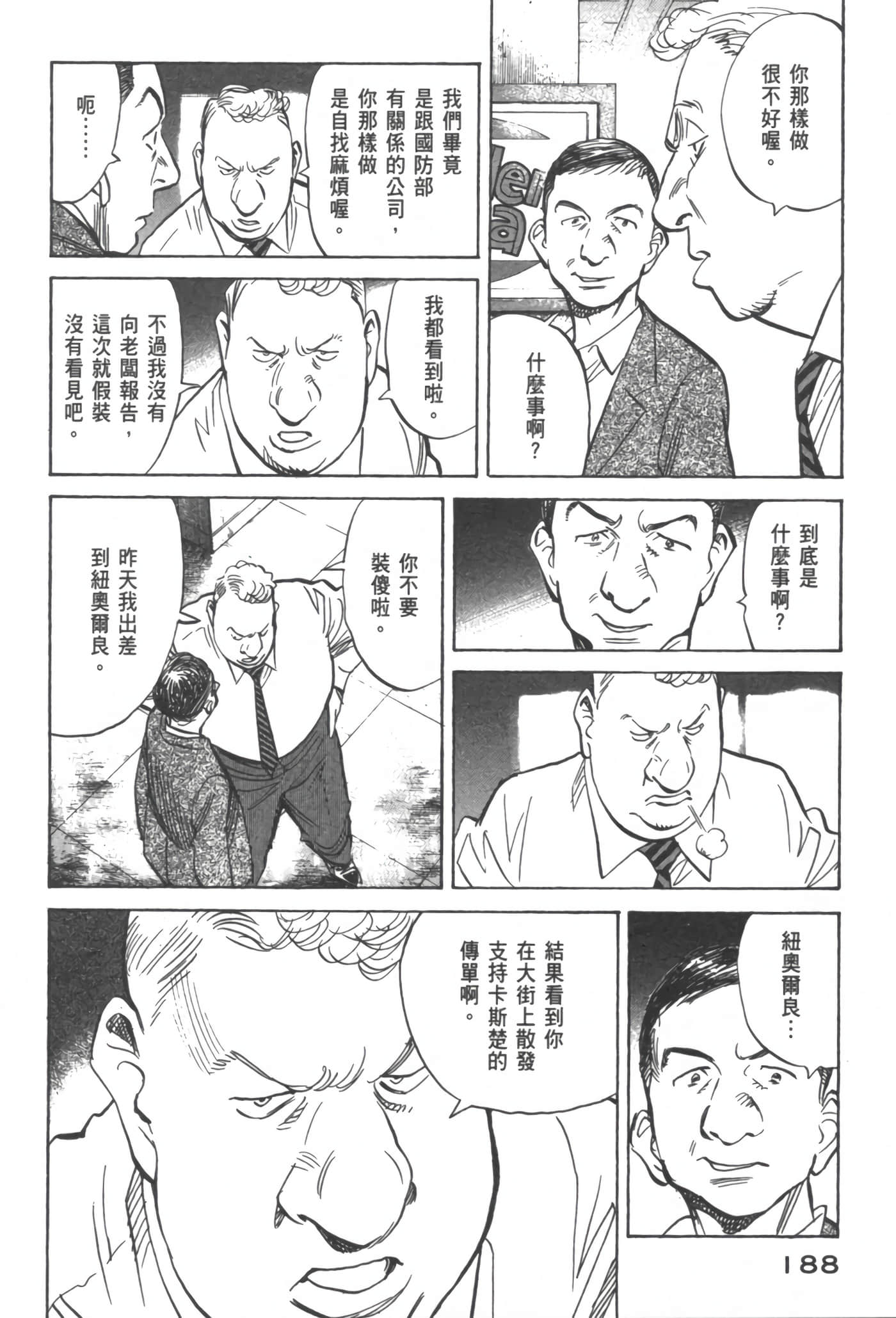 Page 193