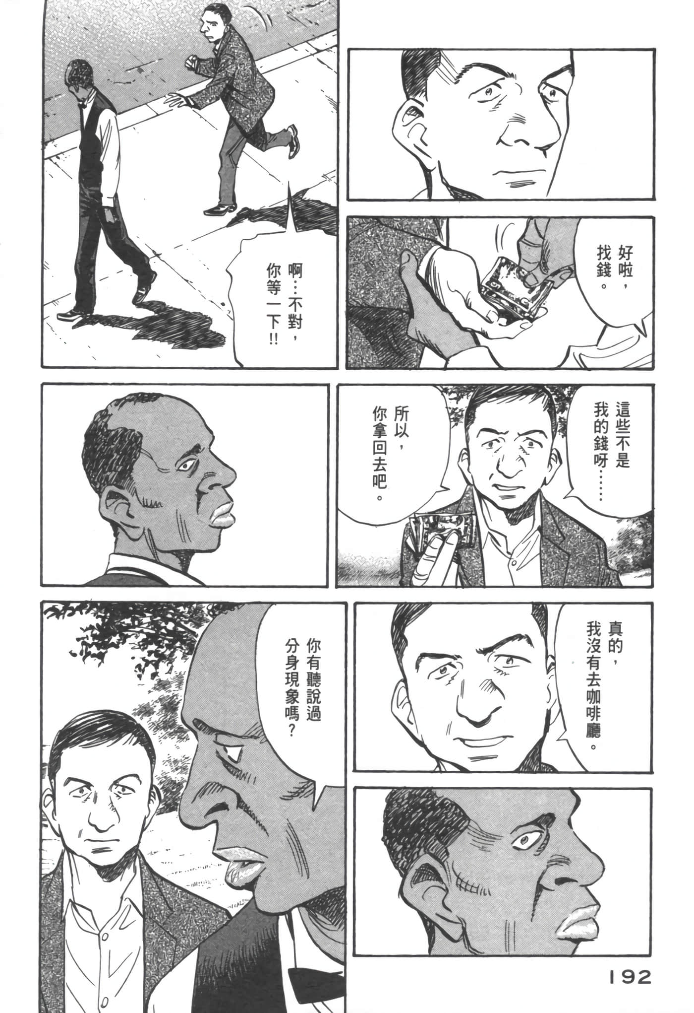 Page 197