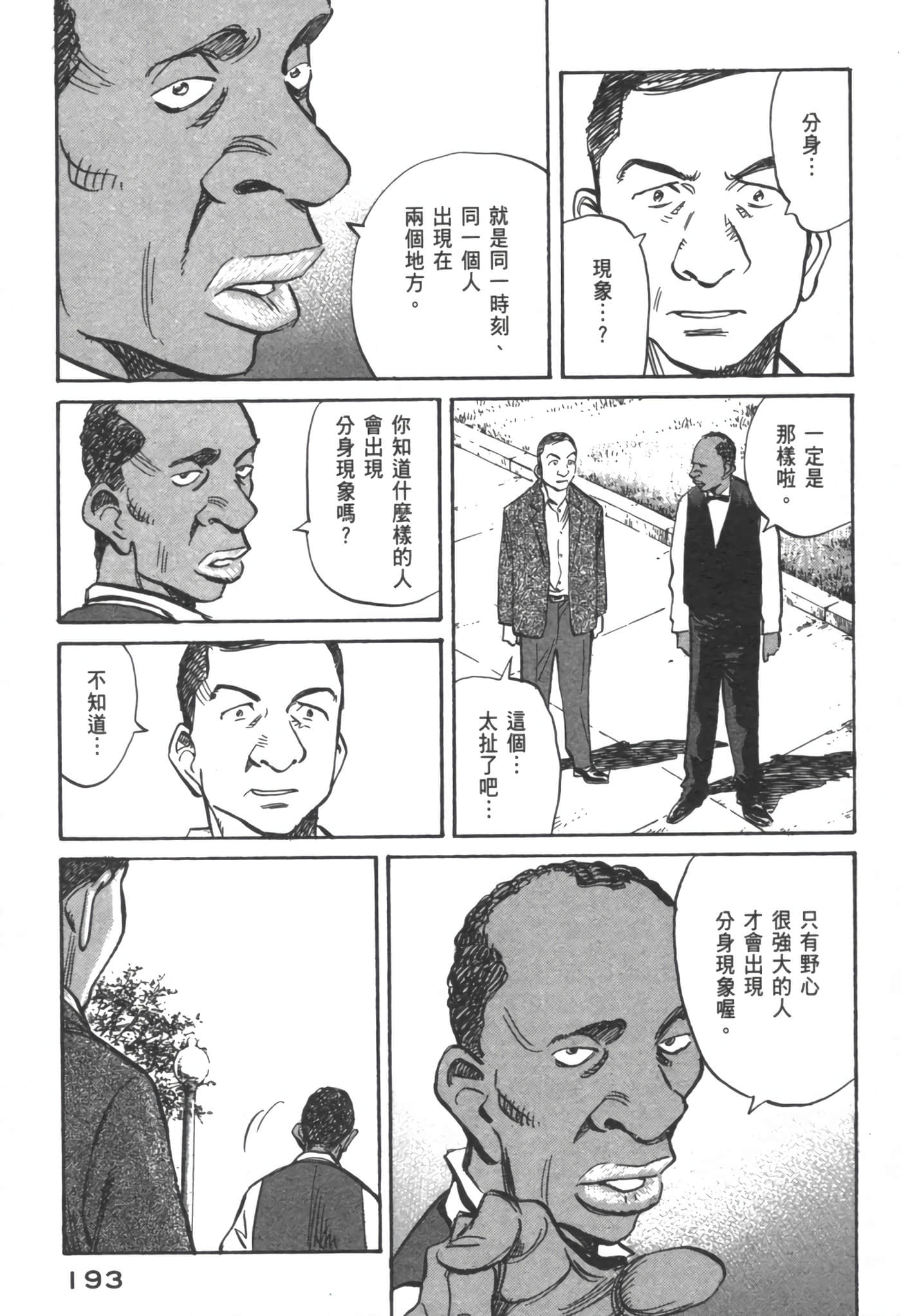 Page 198