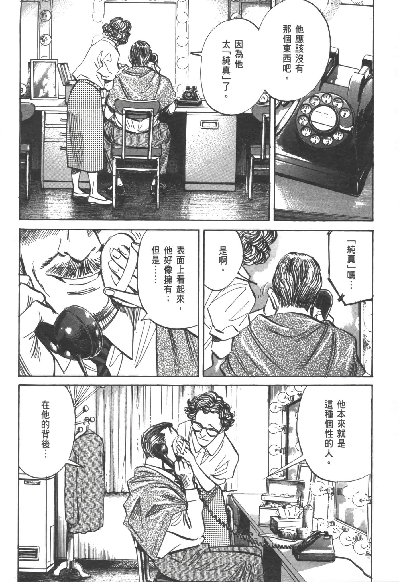 Page 201