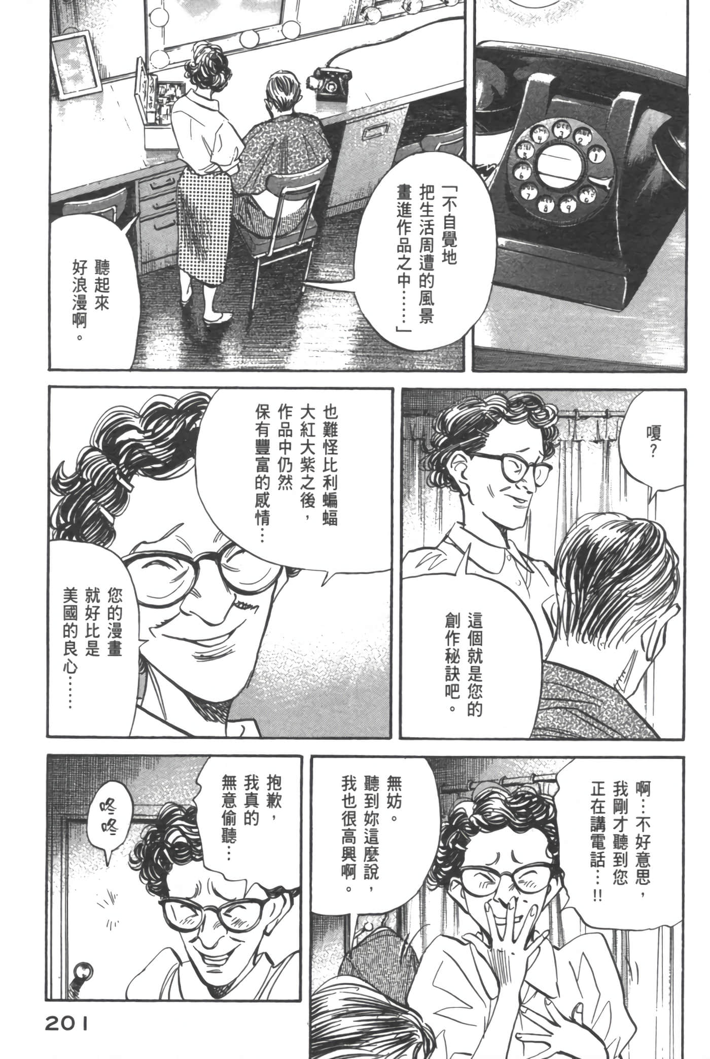 Page 206