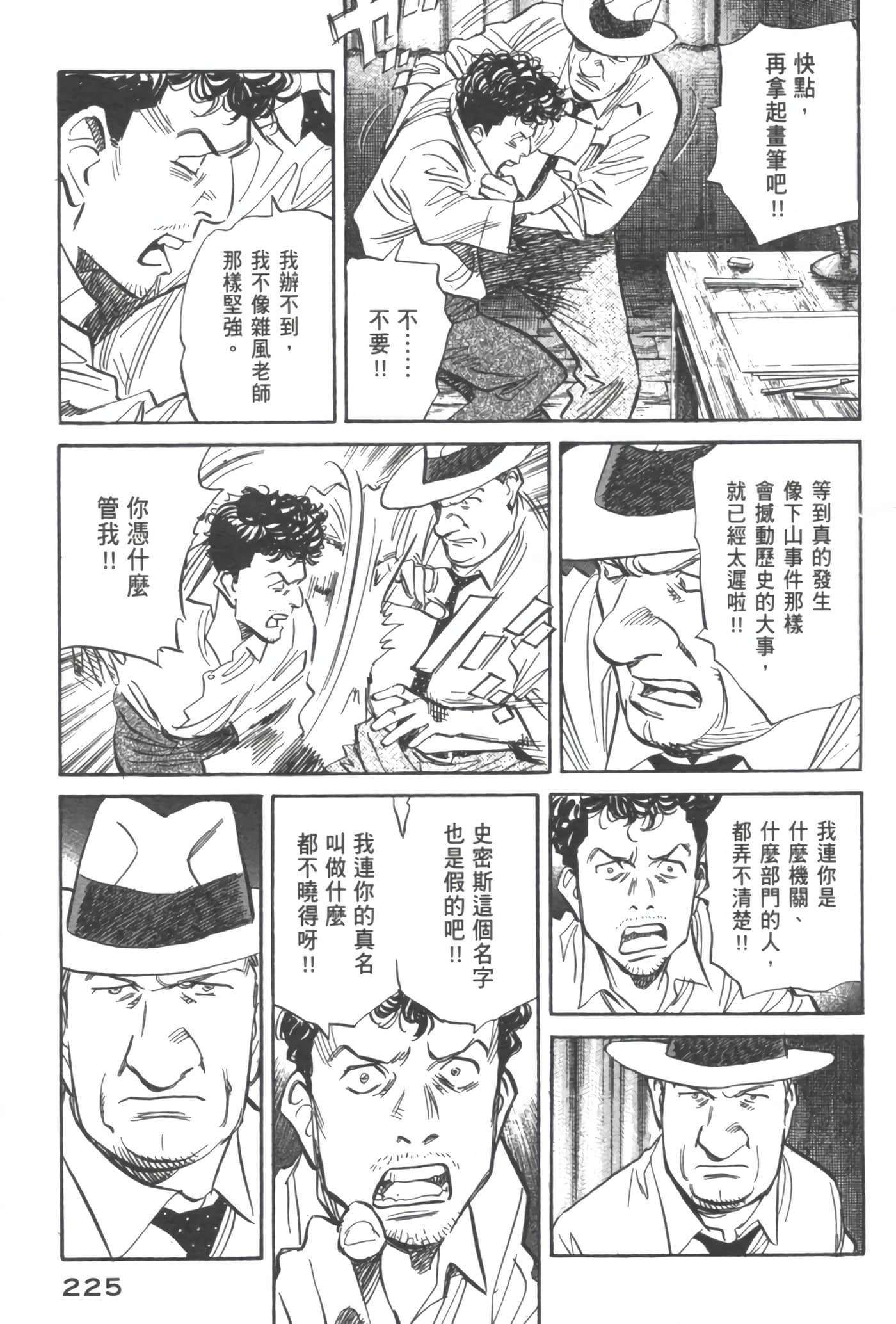 Page 230