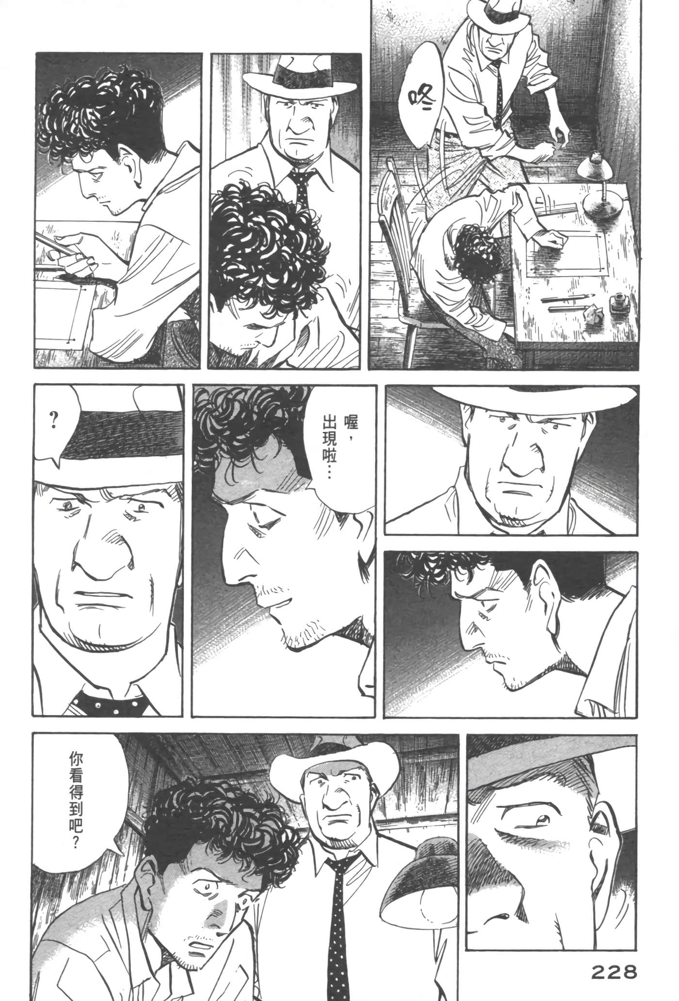 Page 233