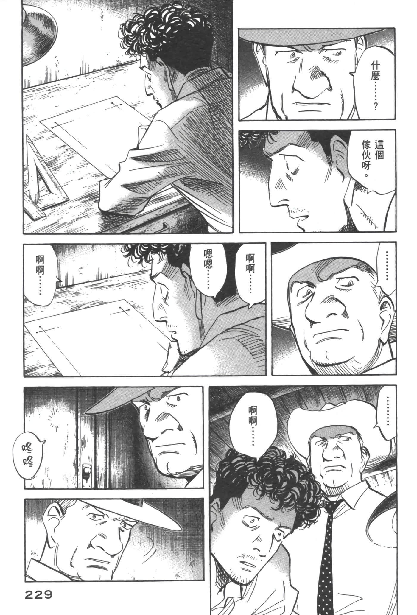 Page 234