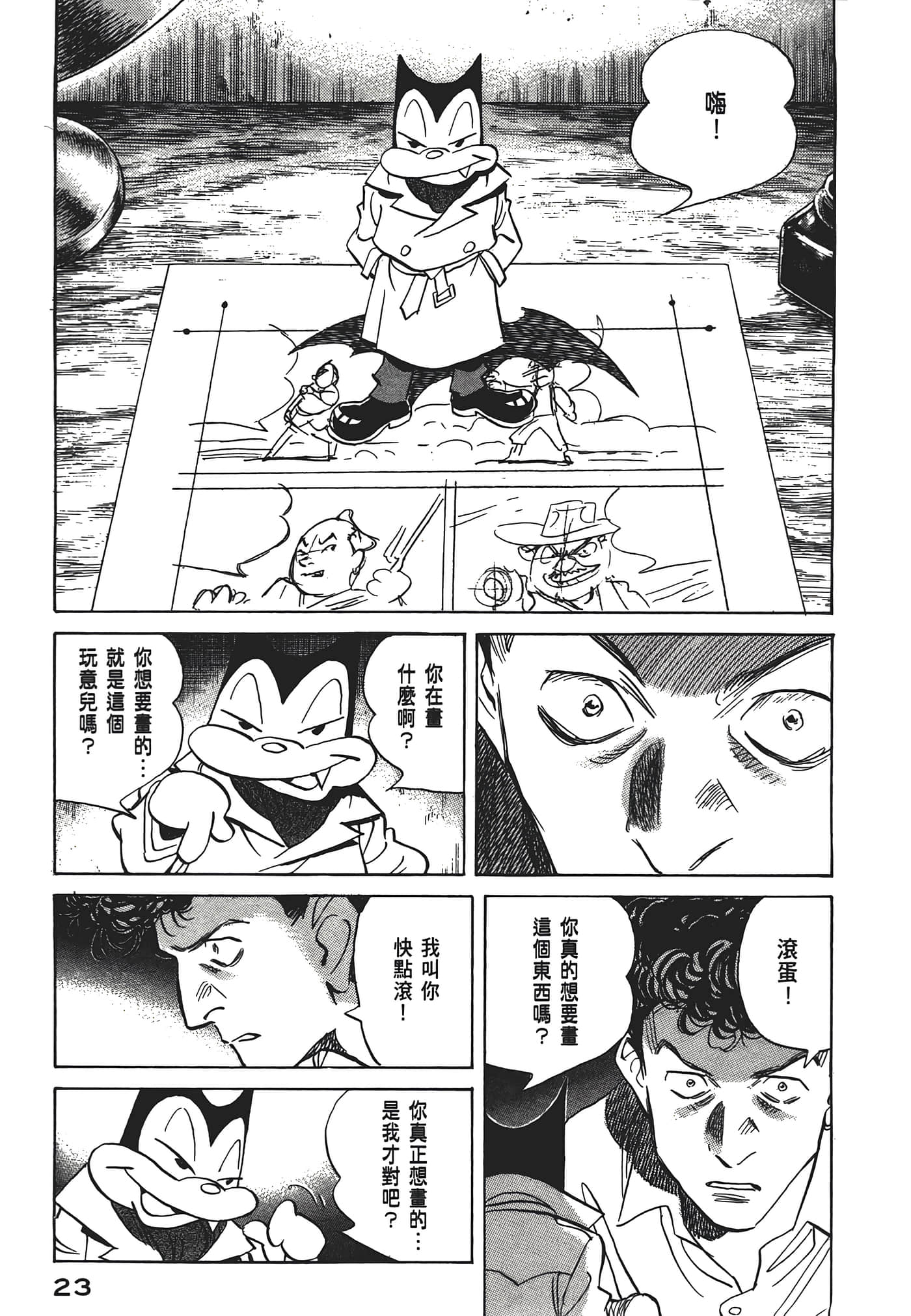 Page 24