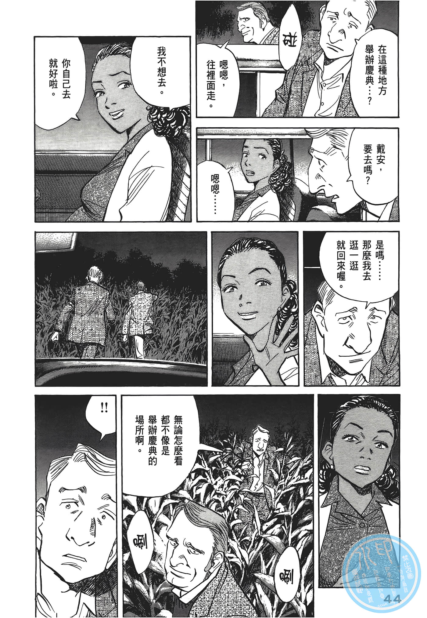 Page 45