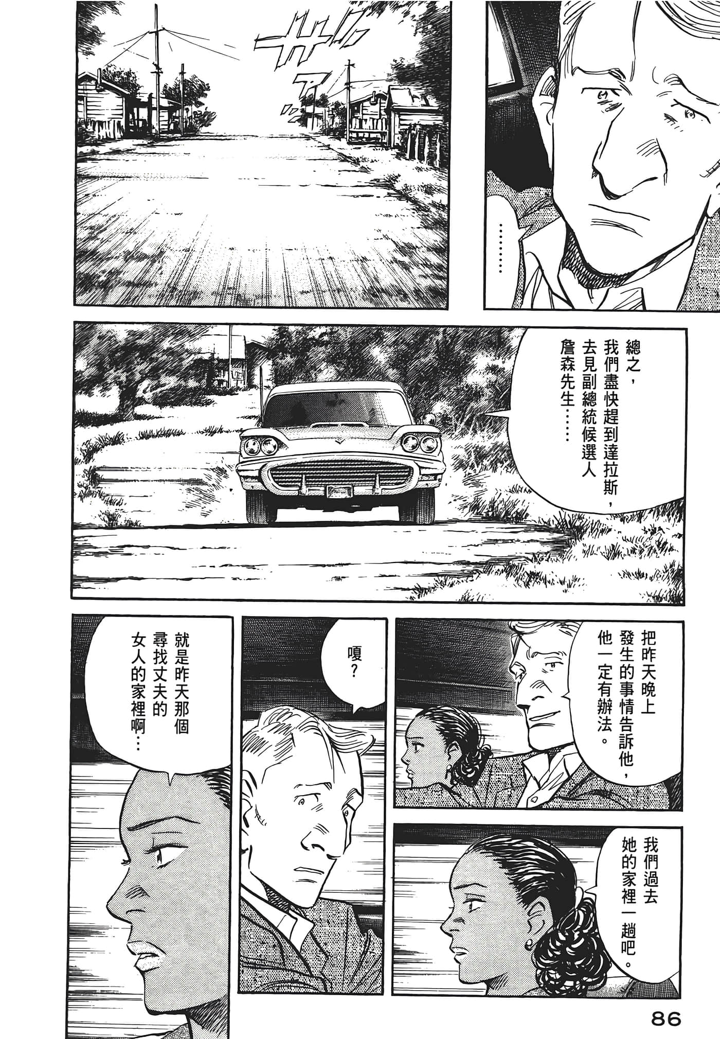 Page 87