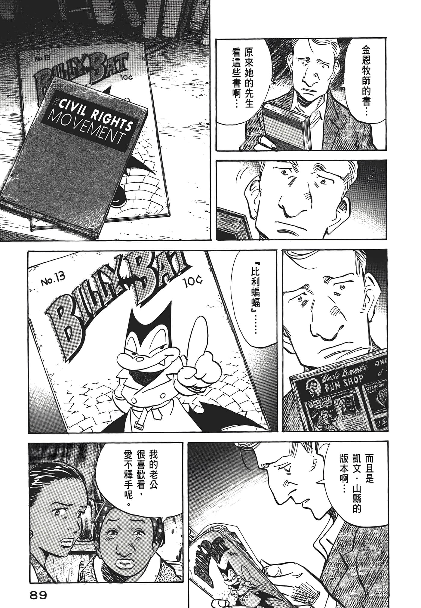 Page 90