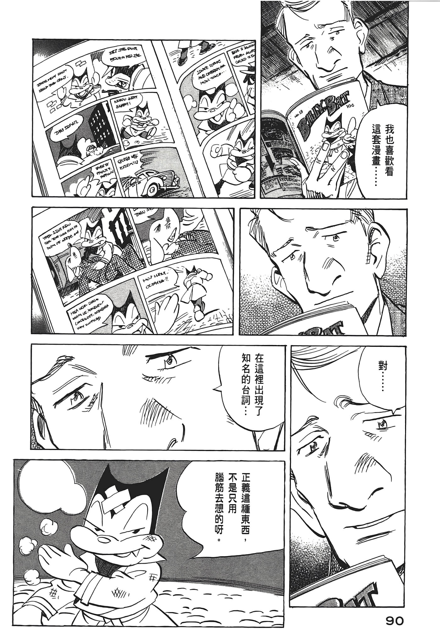 Page 91