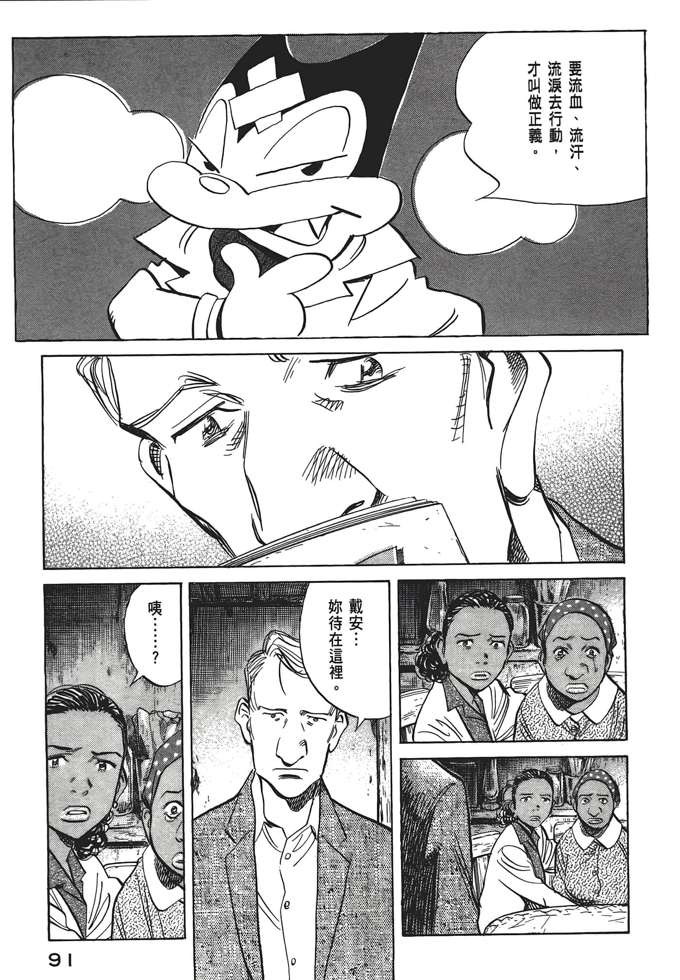 Page 92