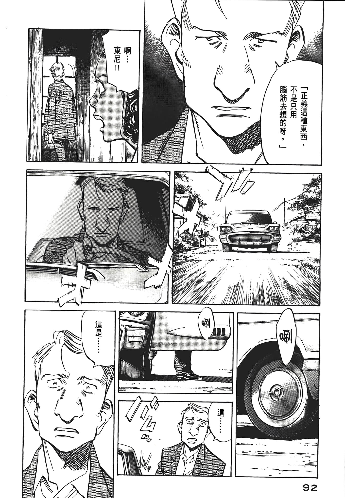 Page 93