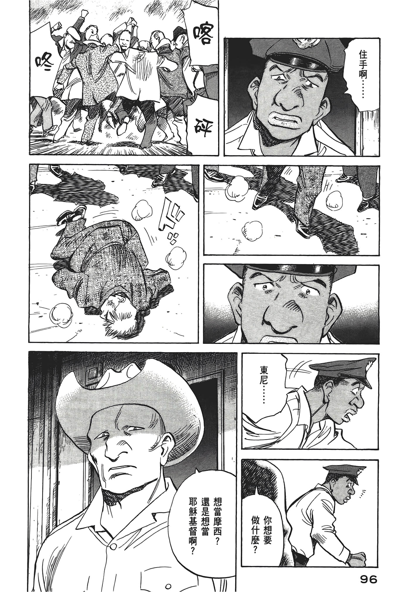 Page 97
