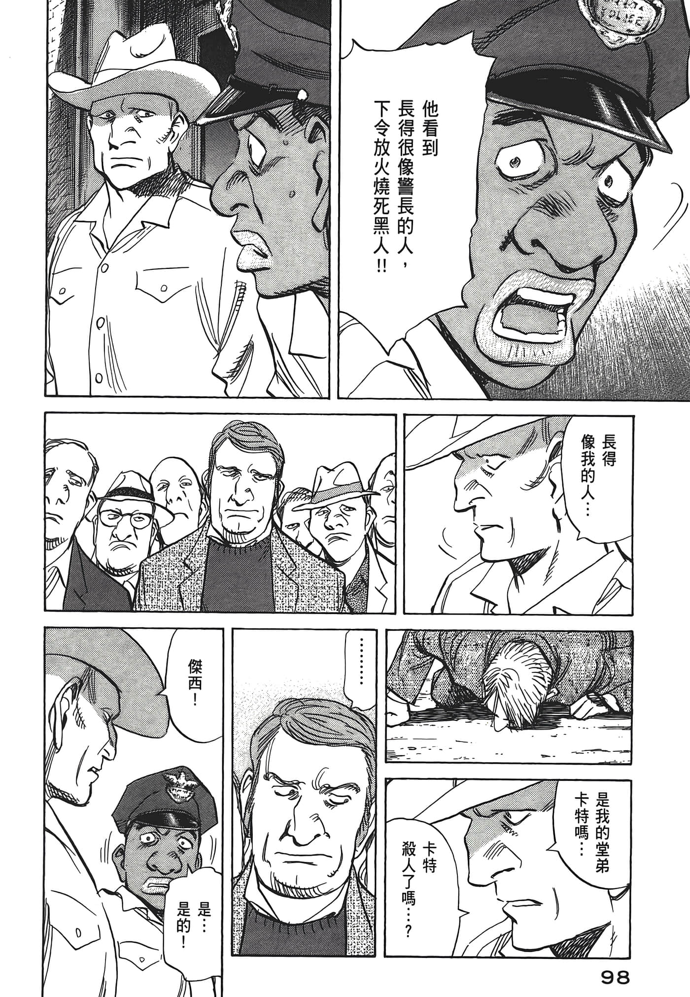 Page 99
