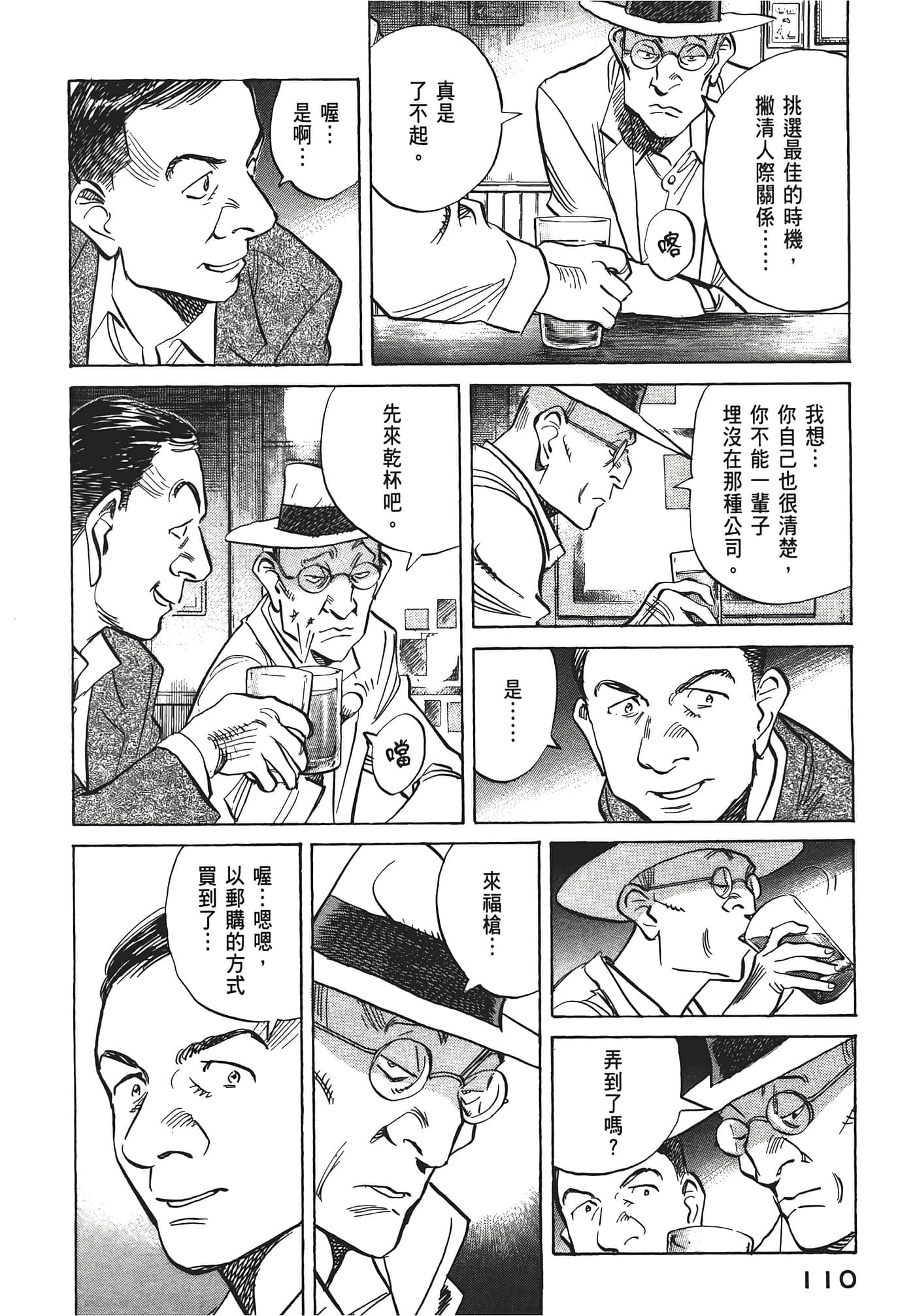 Page 111