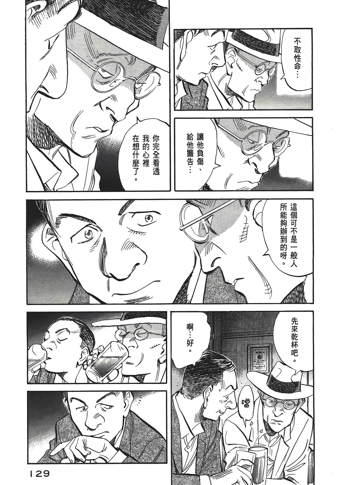 Page 130