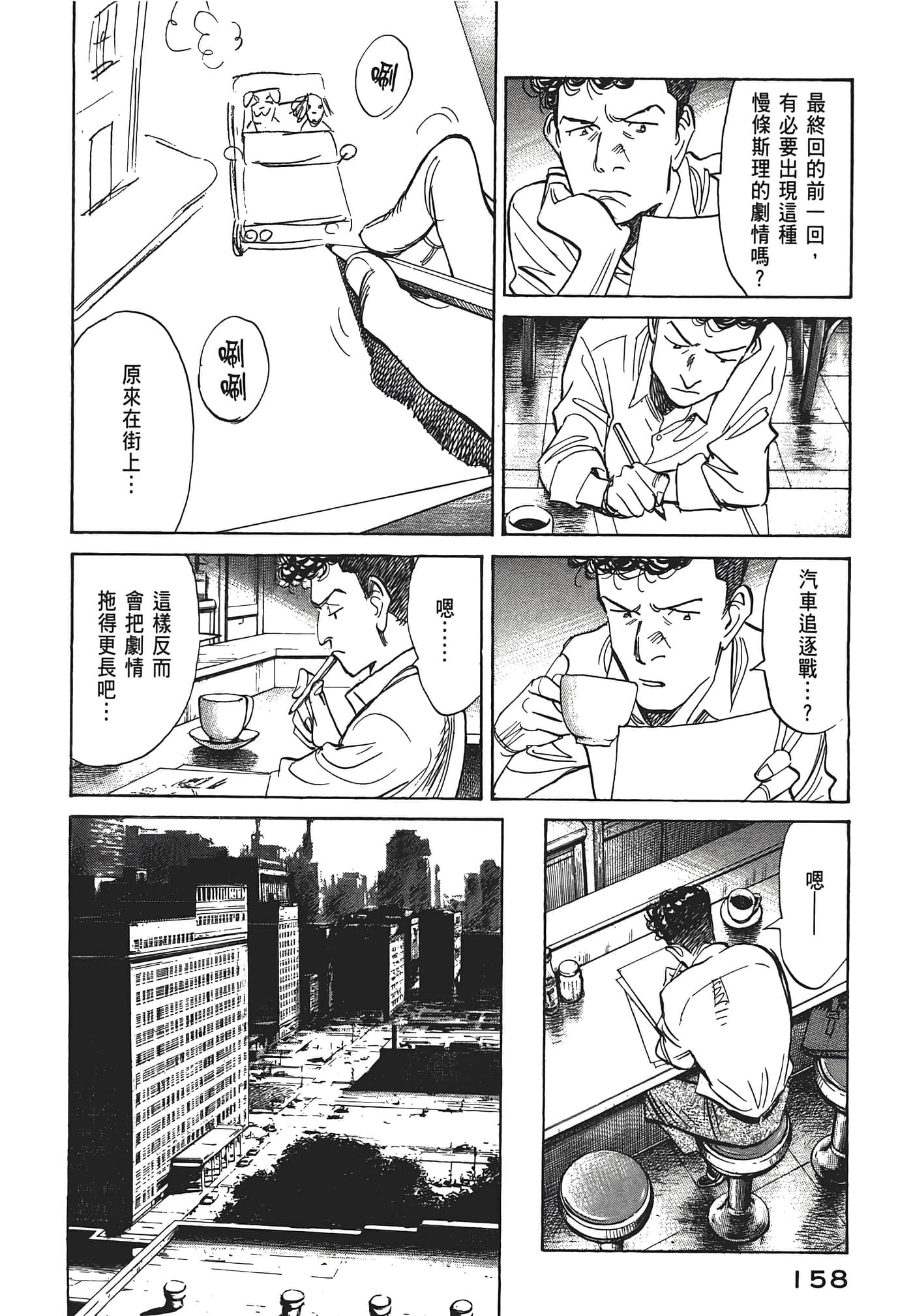 Page 159