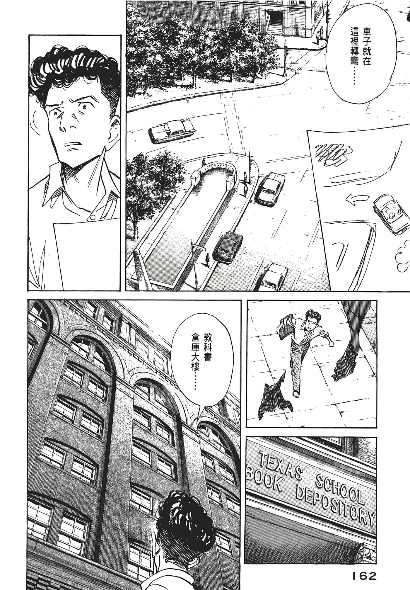 Page 163