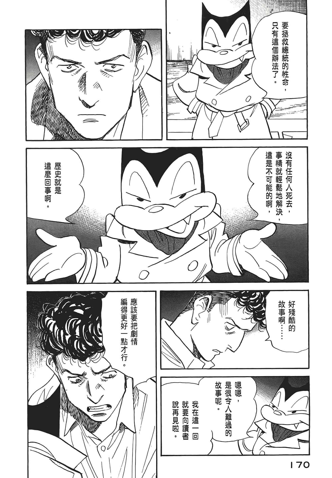 Page 171