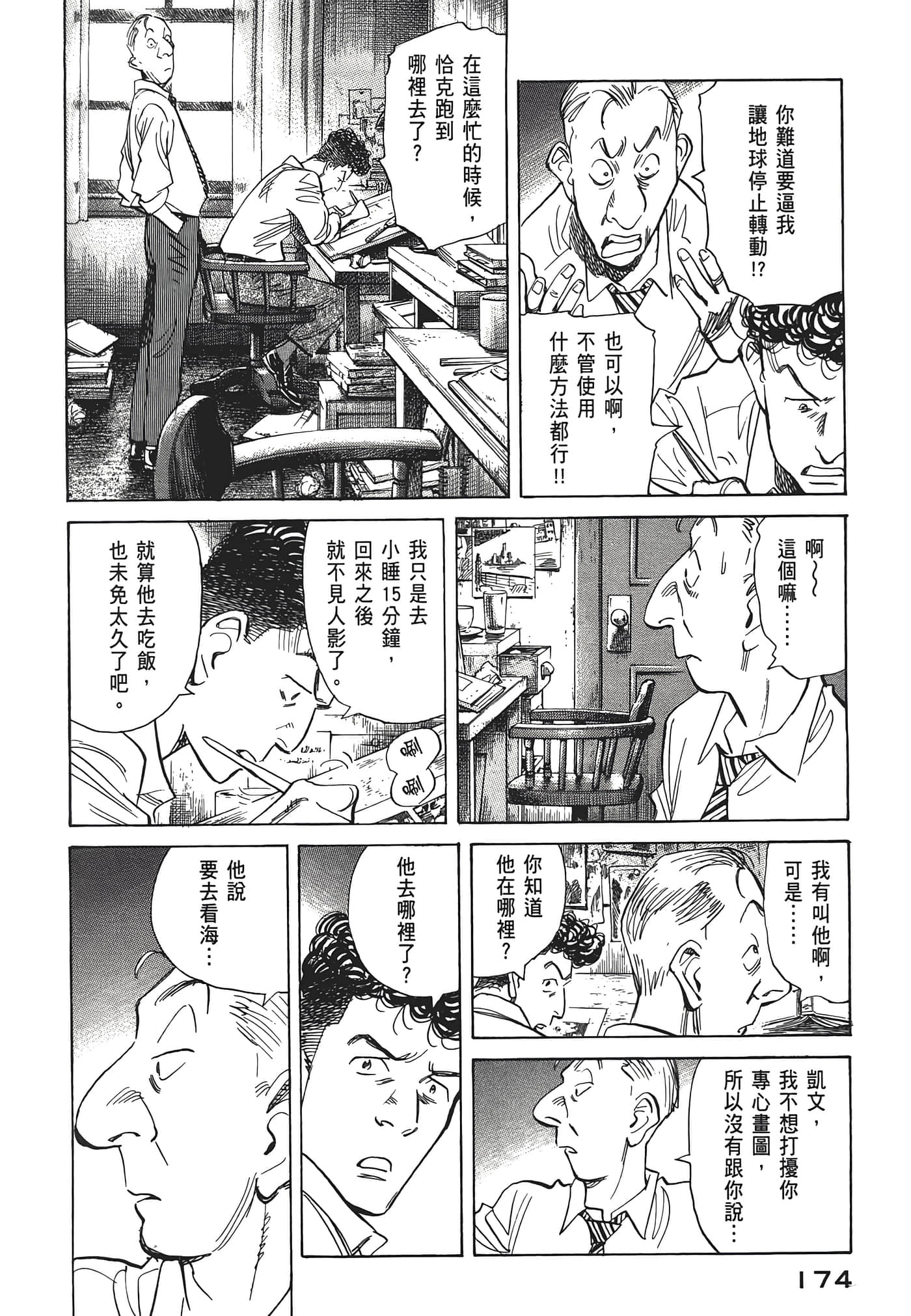 Page 175