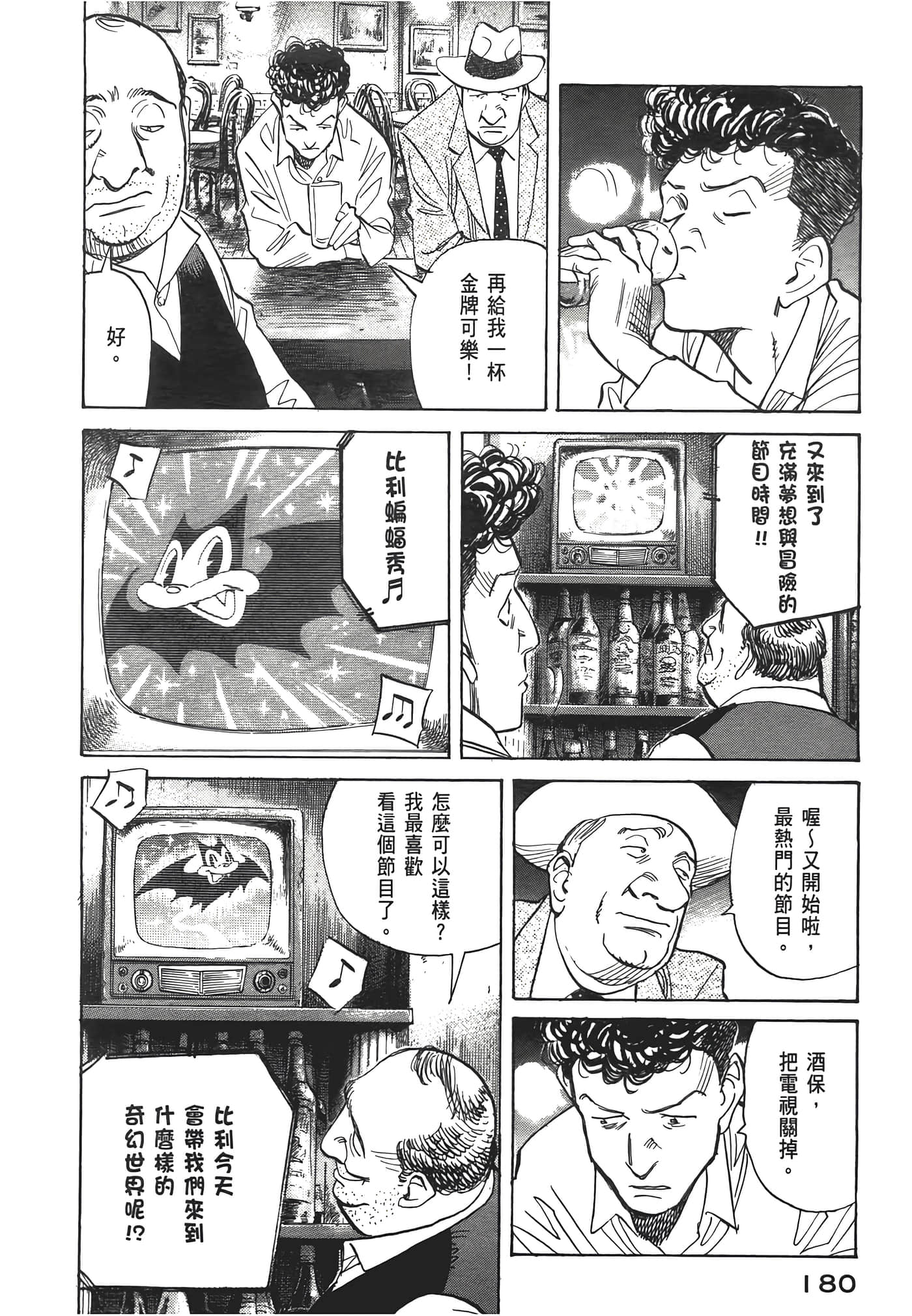 Page 181