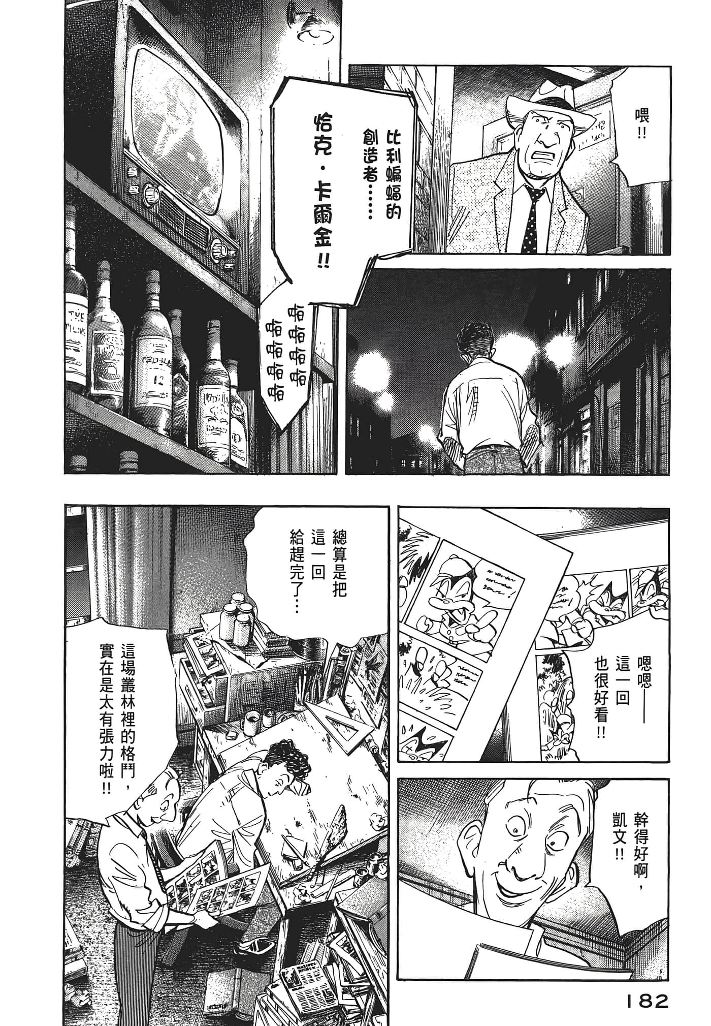 Page 183