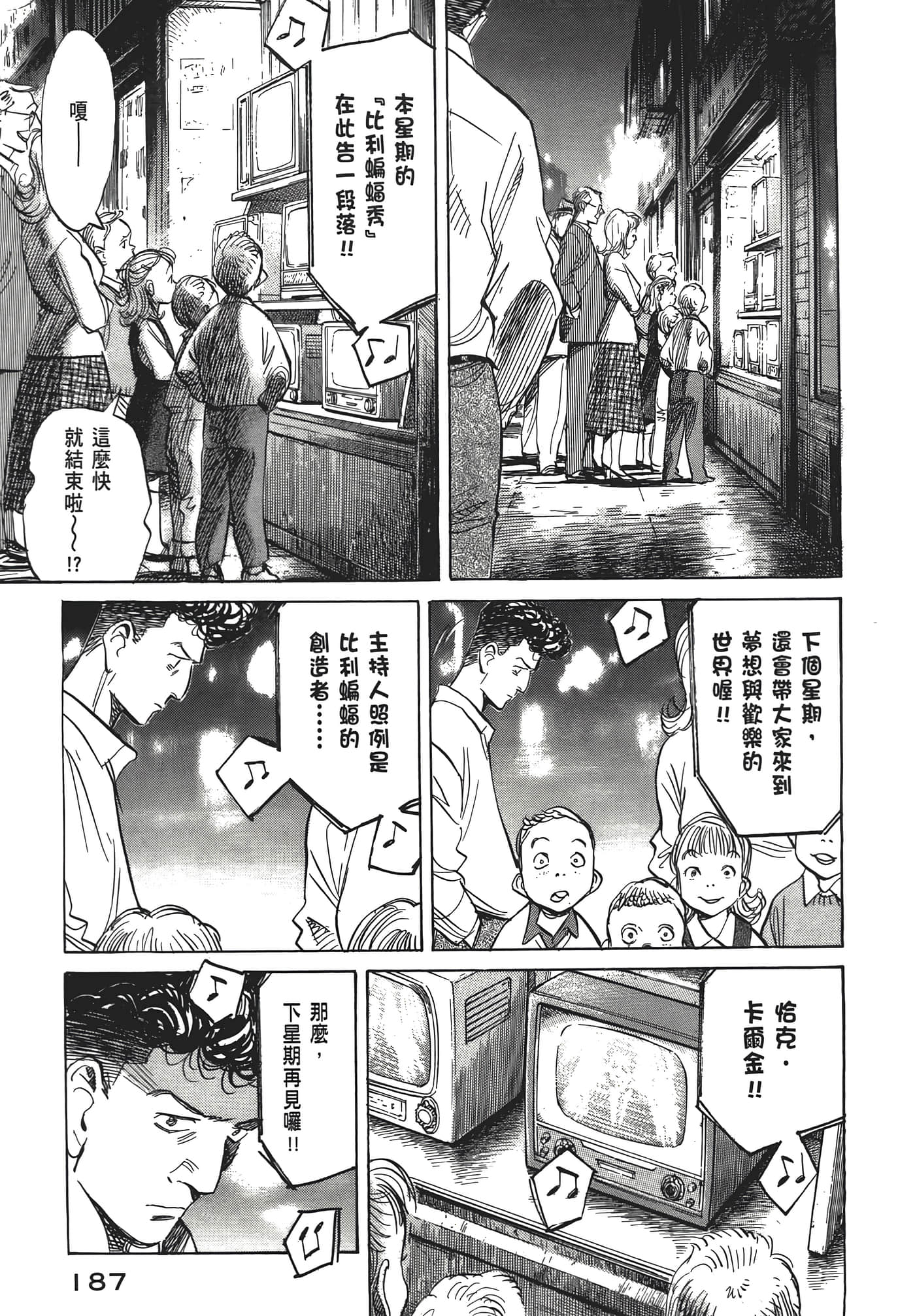 Page 188