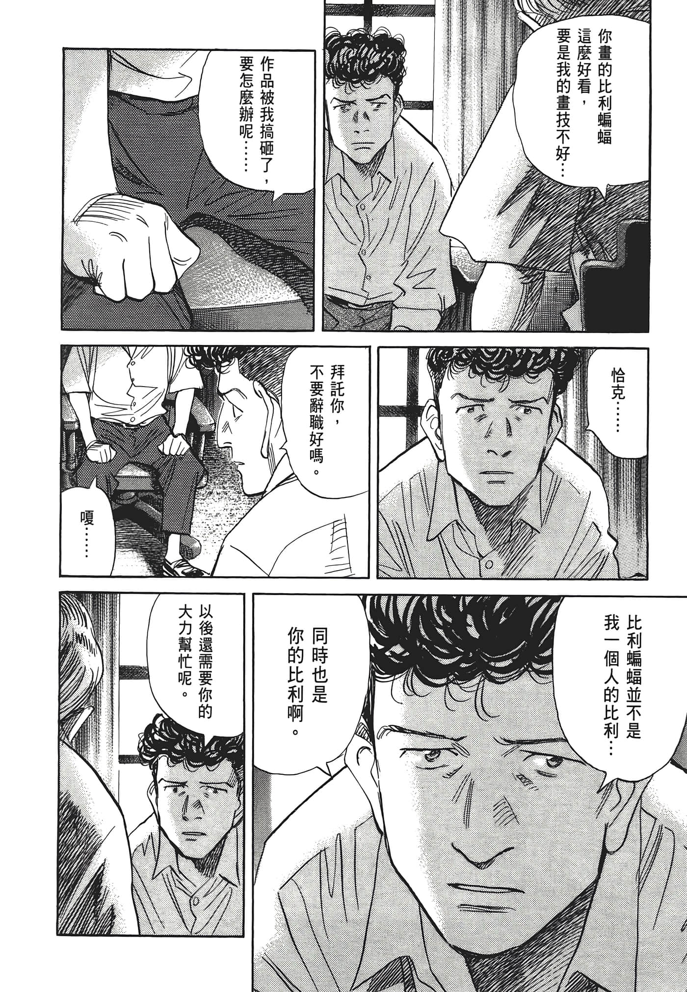 Page 191
