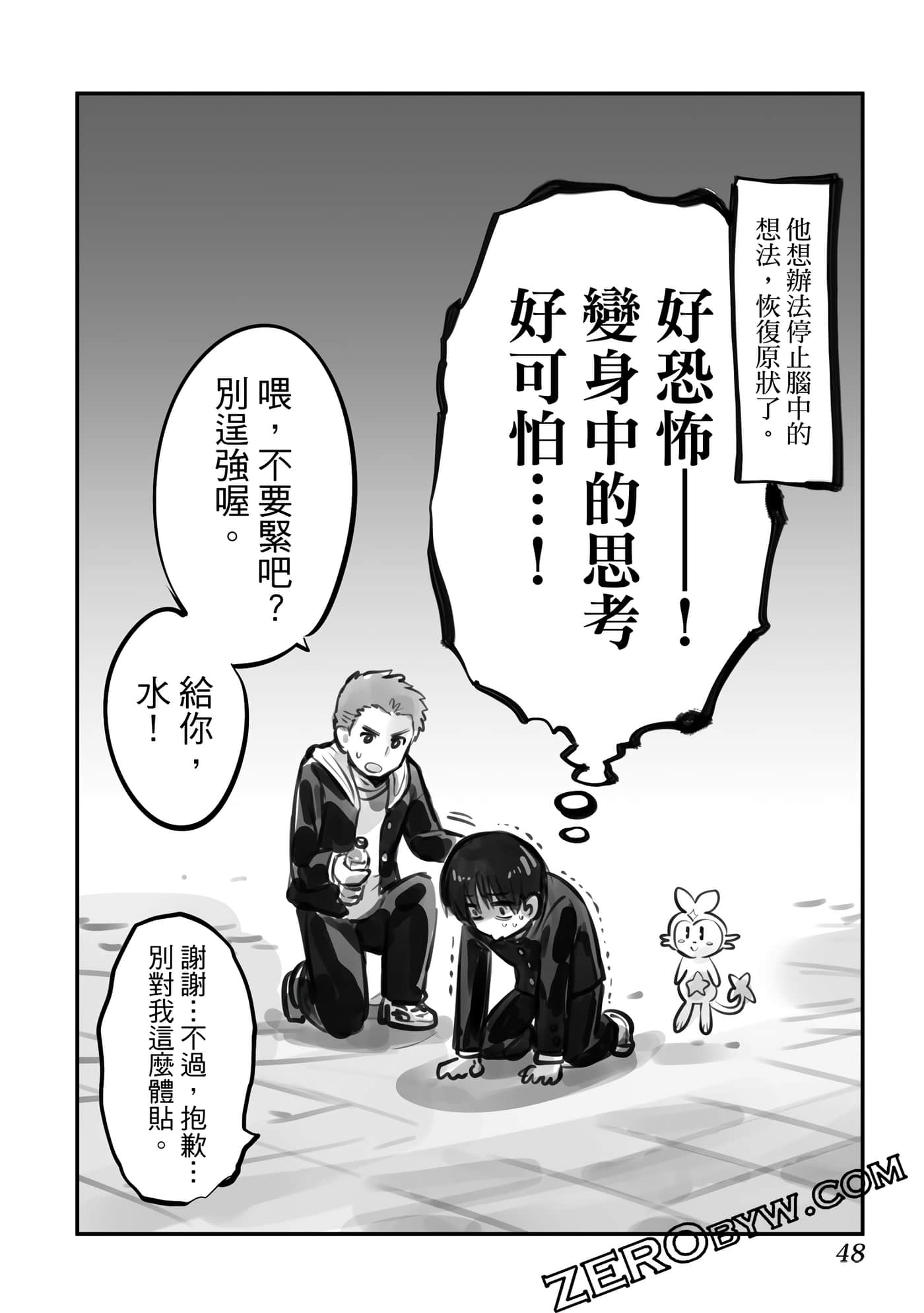 Page 49