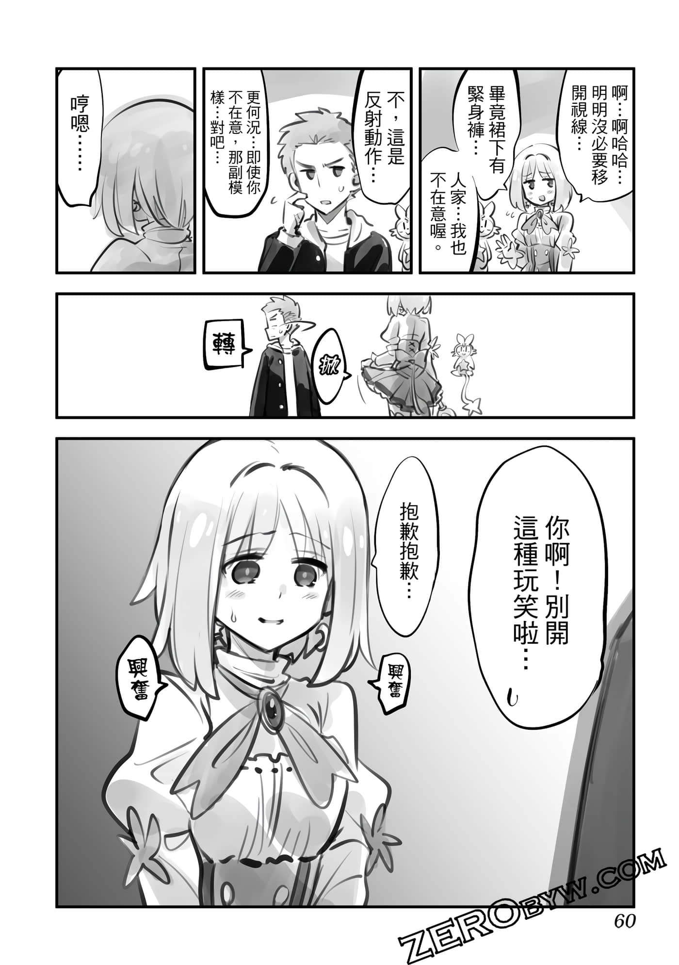 Page 61
