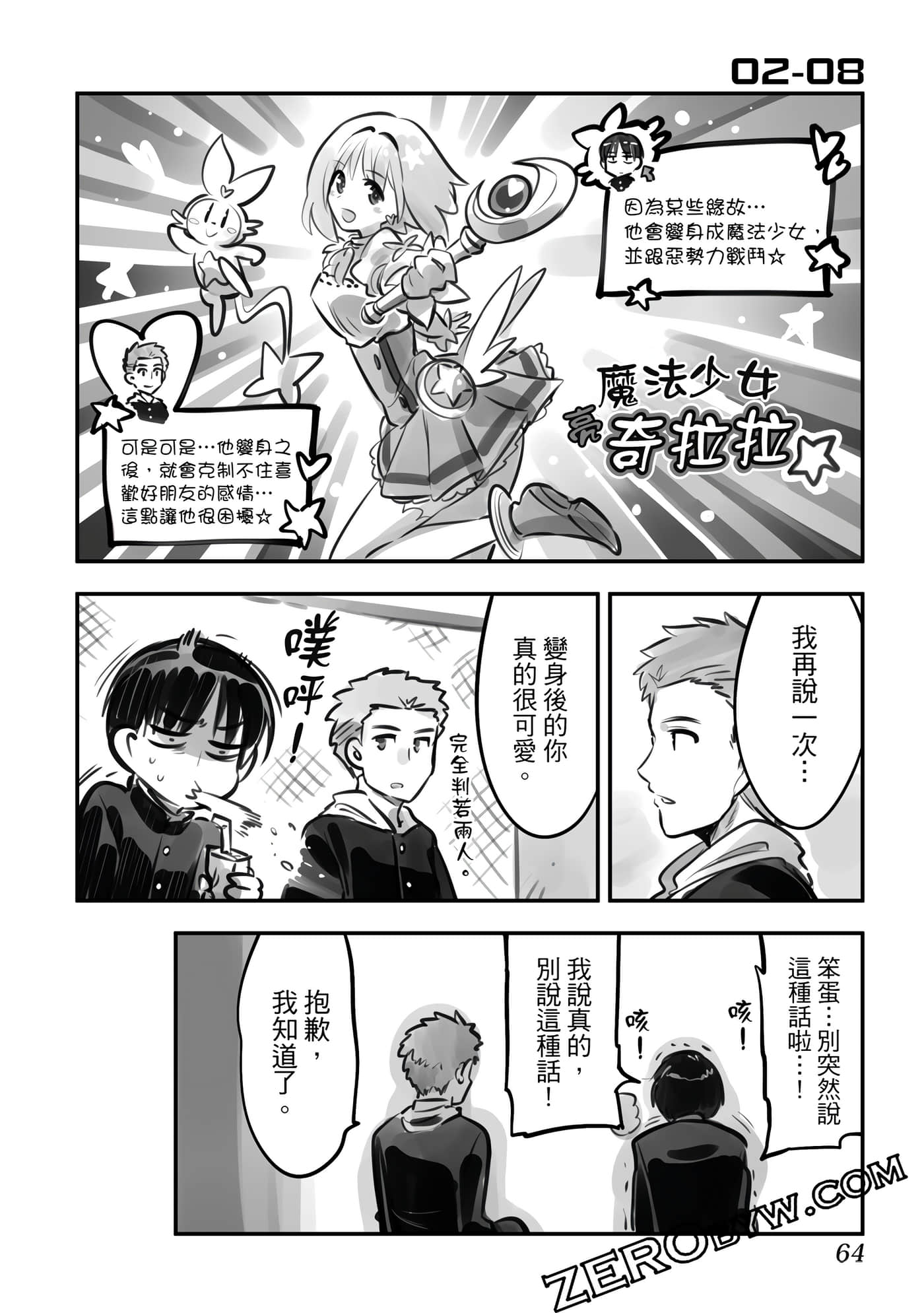 Page 65