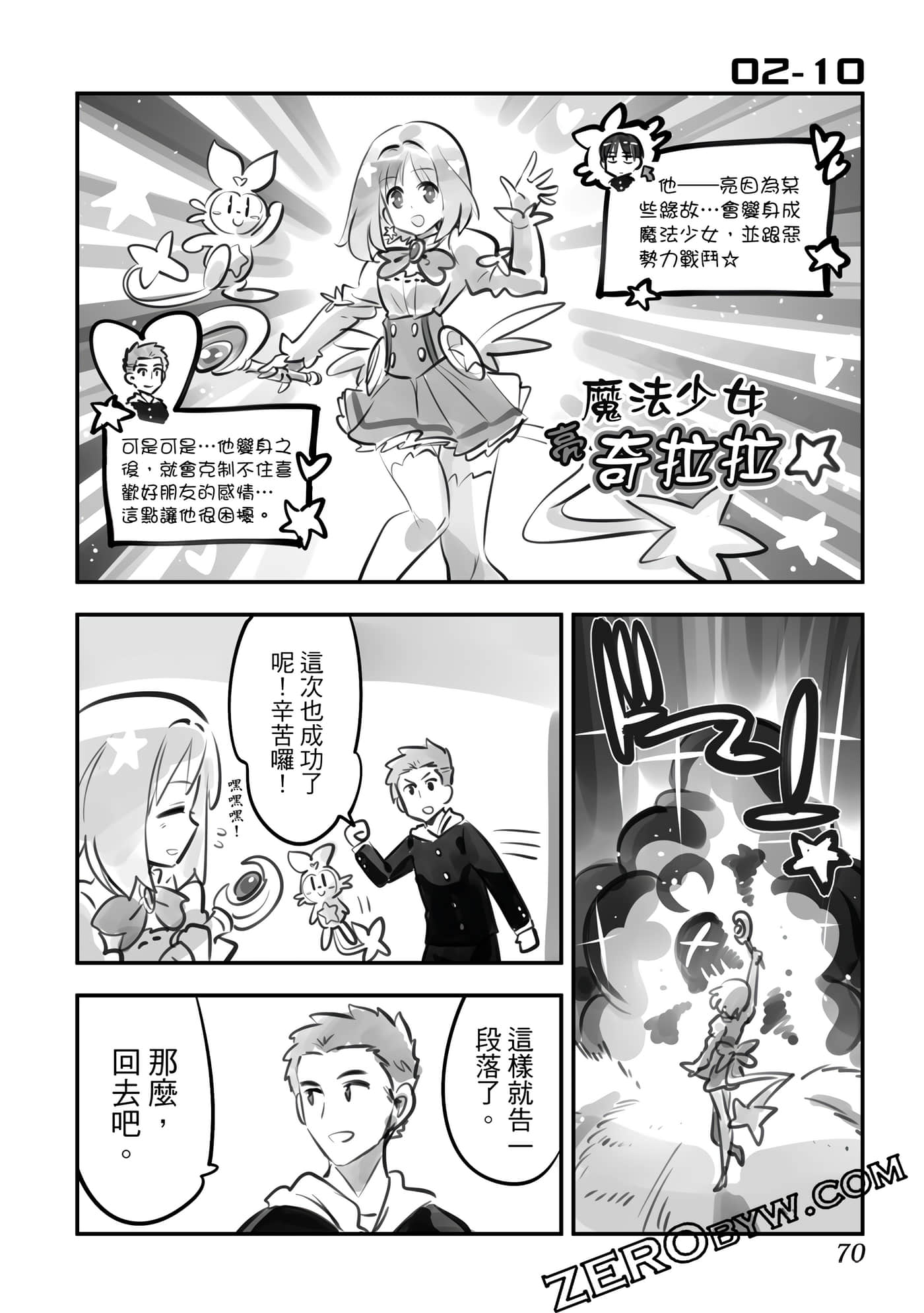 Page 71