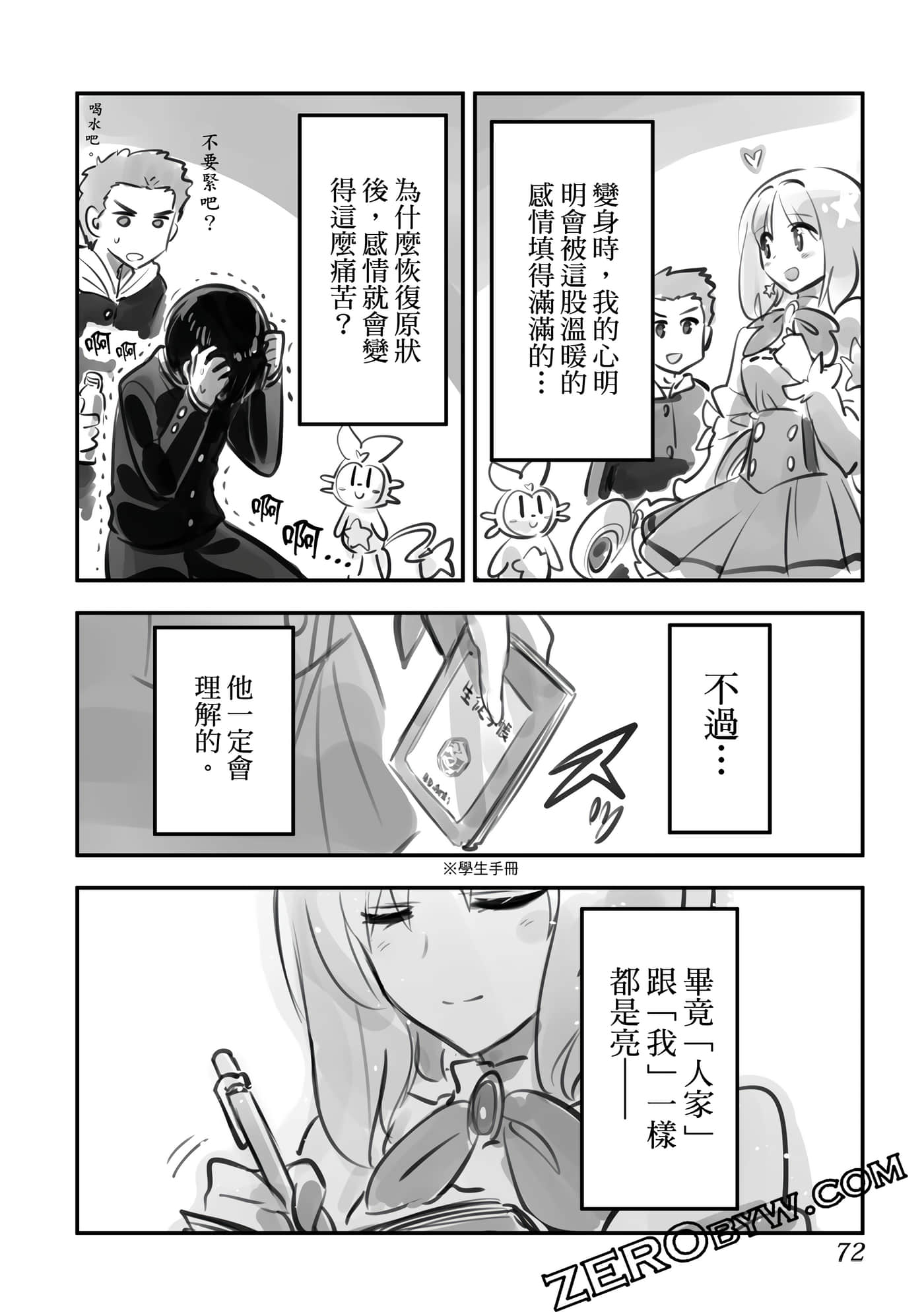 Page 73