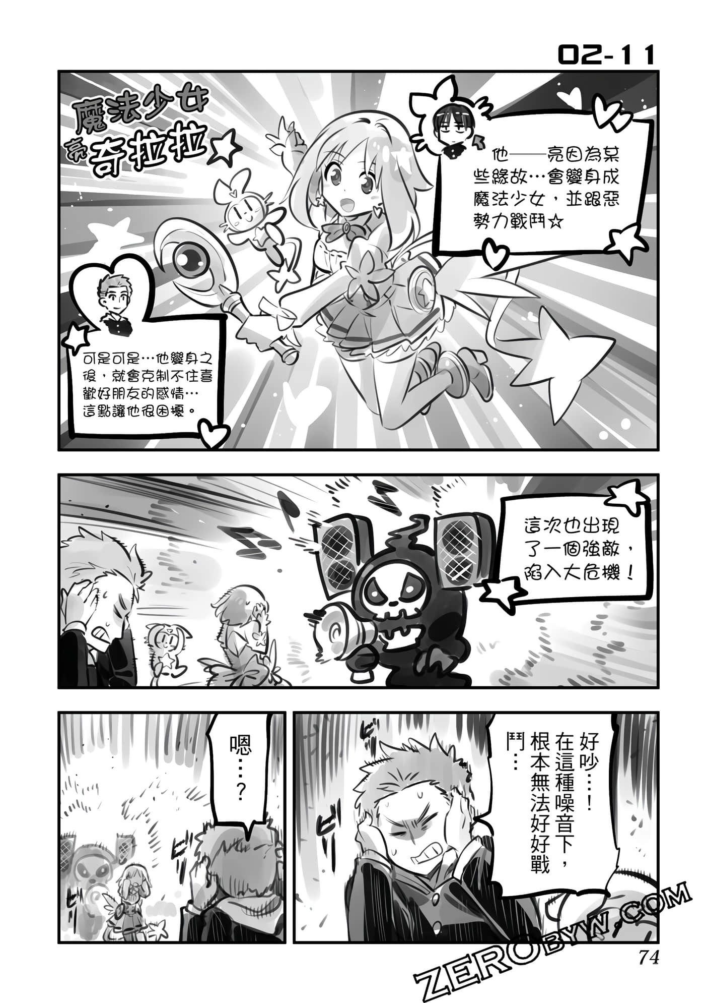 Page 75