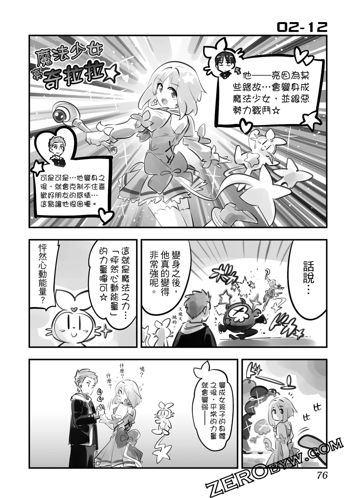 Page 77