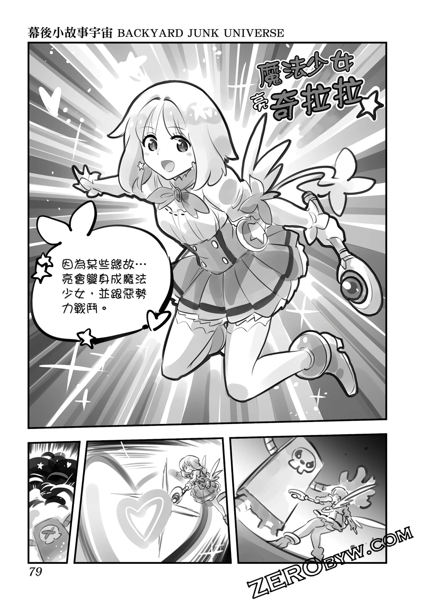 Page 80